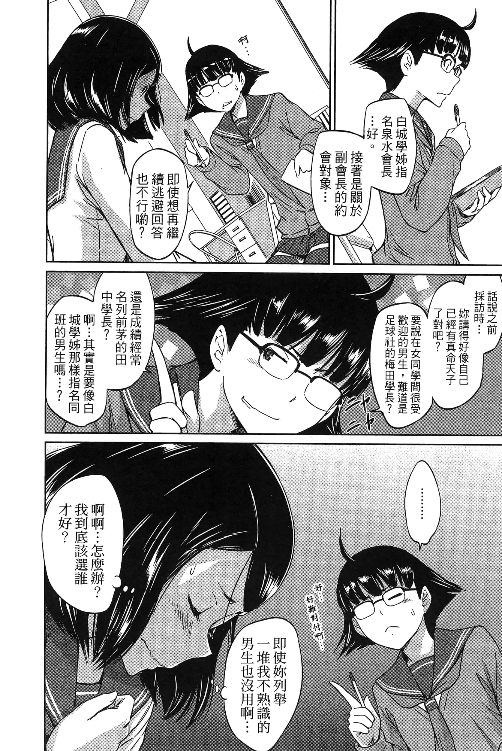 第 94 页