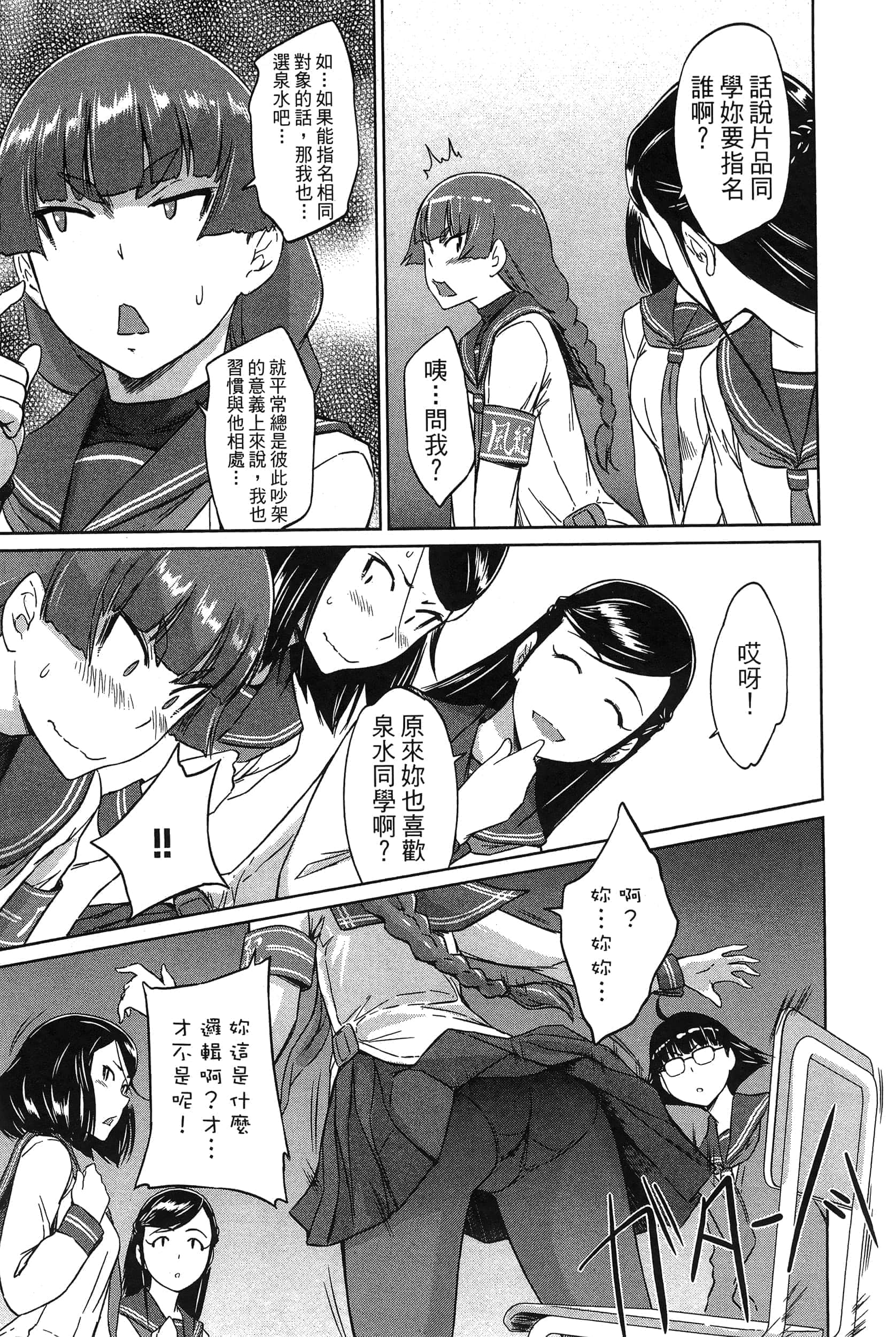 第 99 页