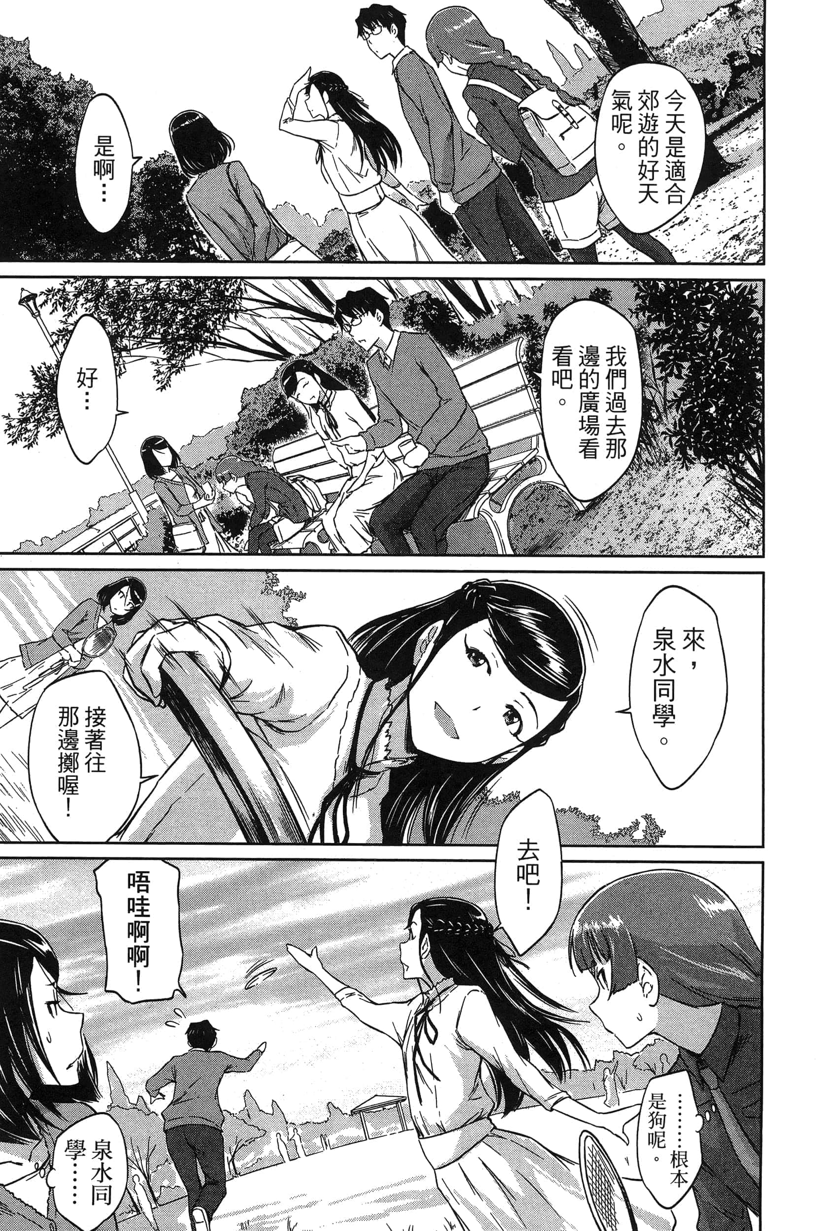 第 111 页