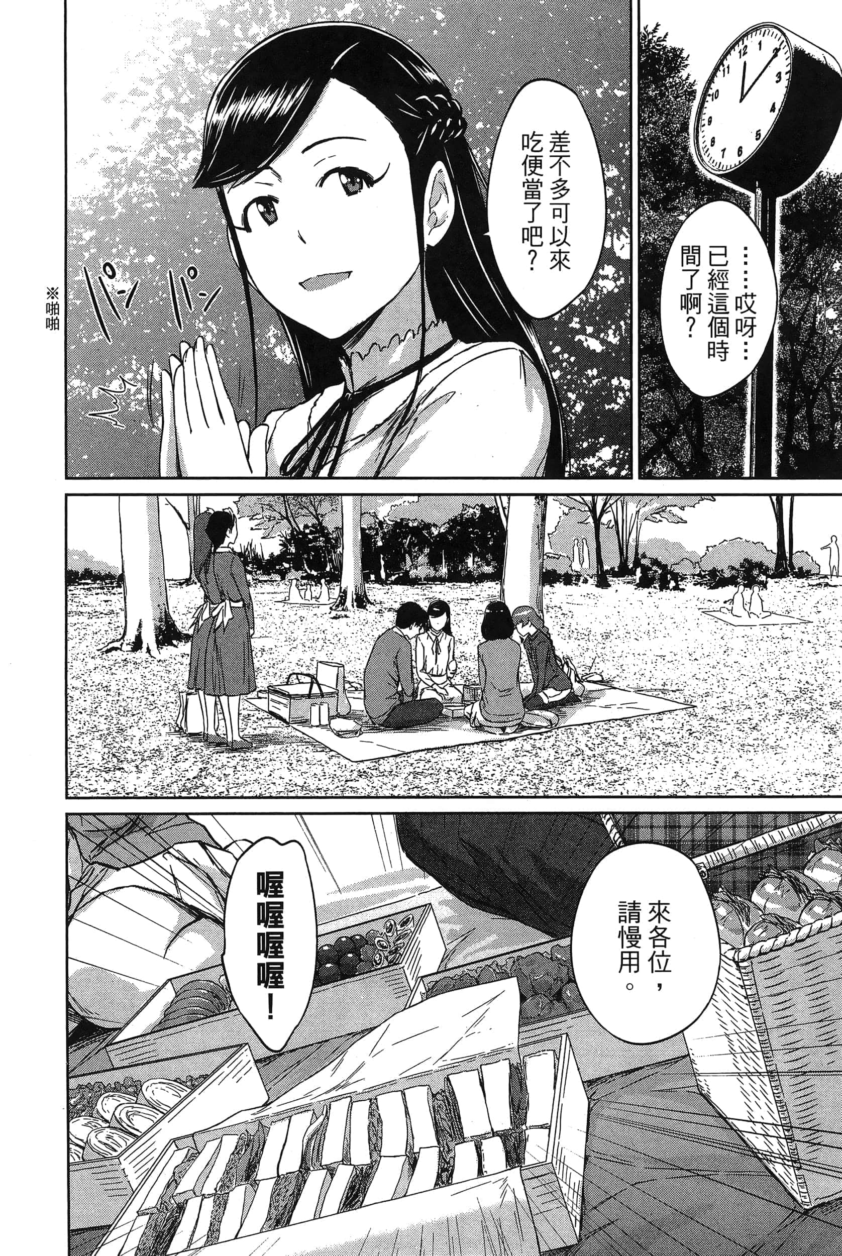 第 112 页