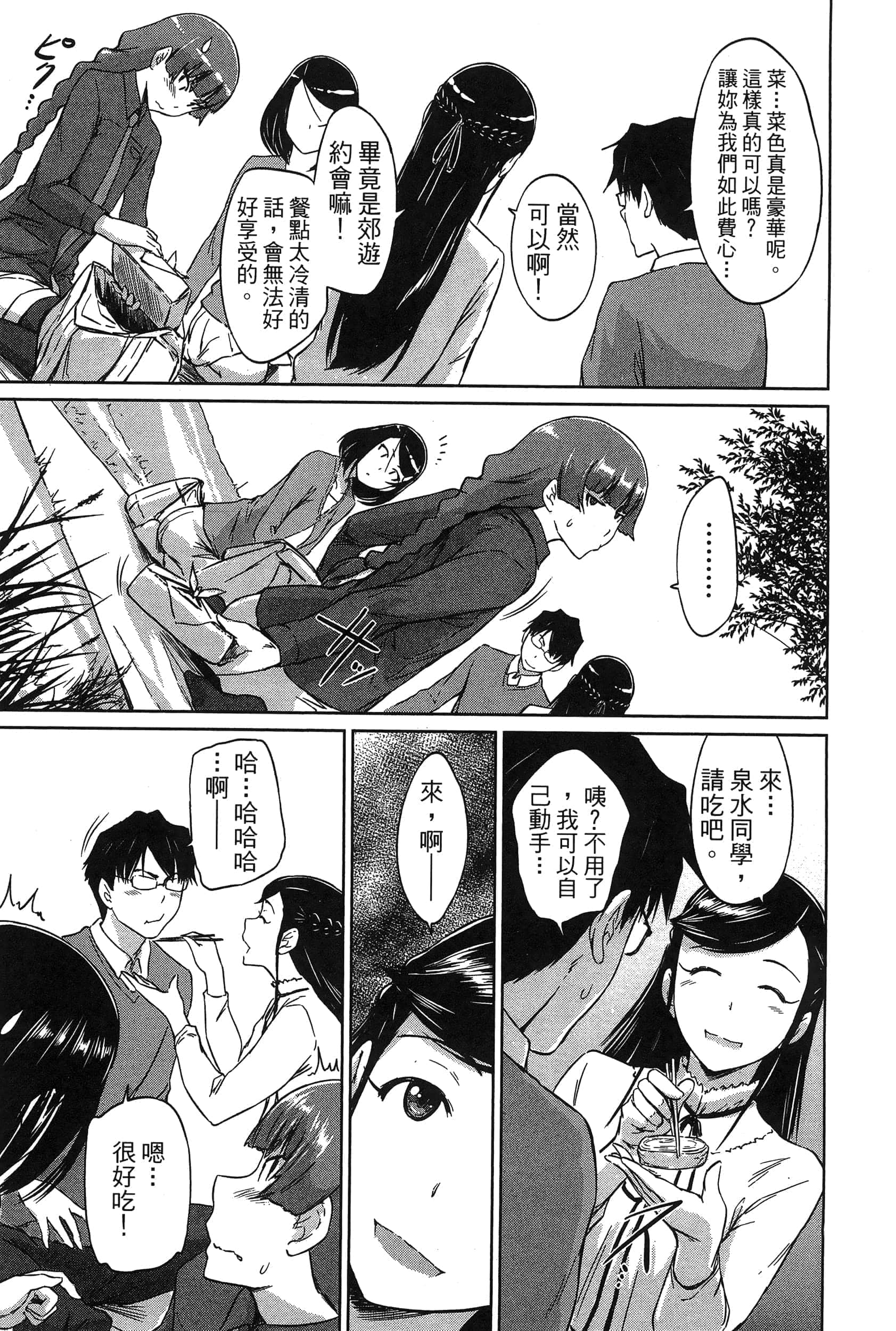 第 113 页