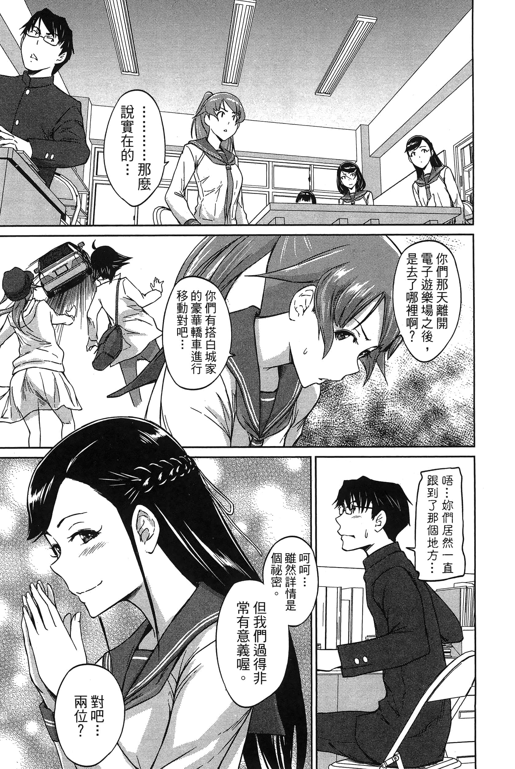 第 161 页