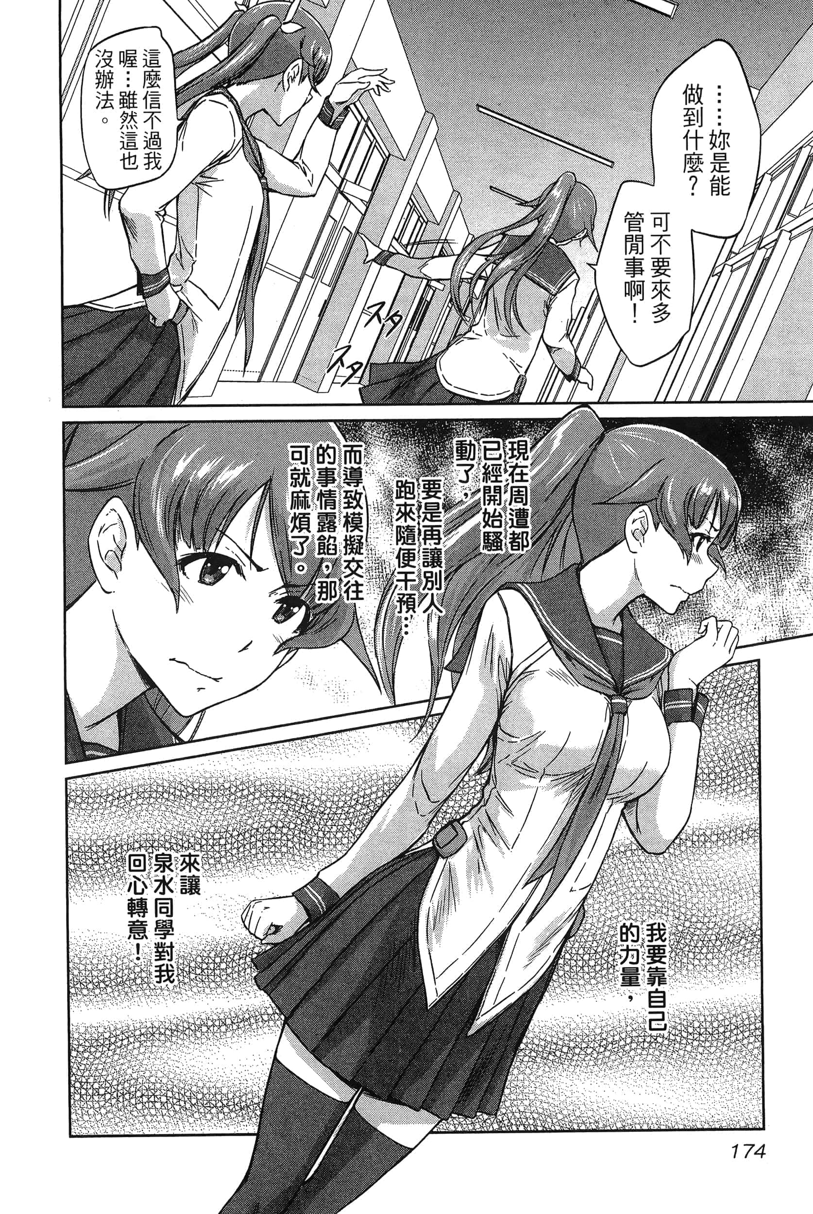 第 178 页