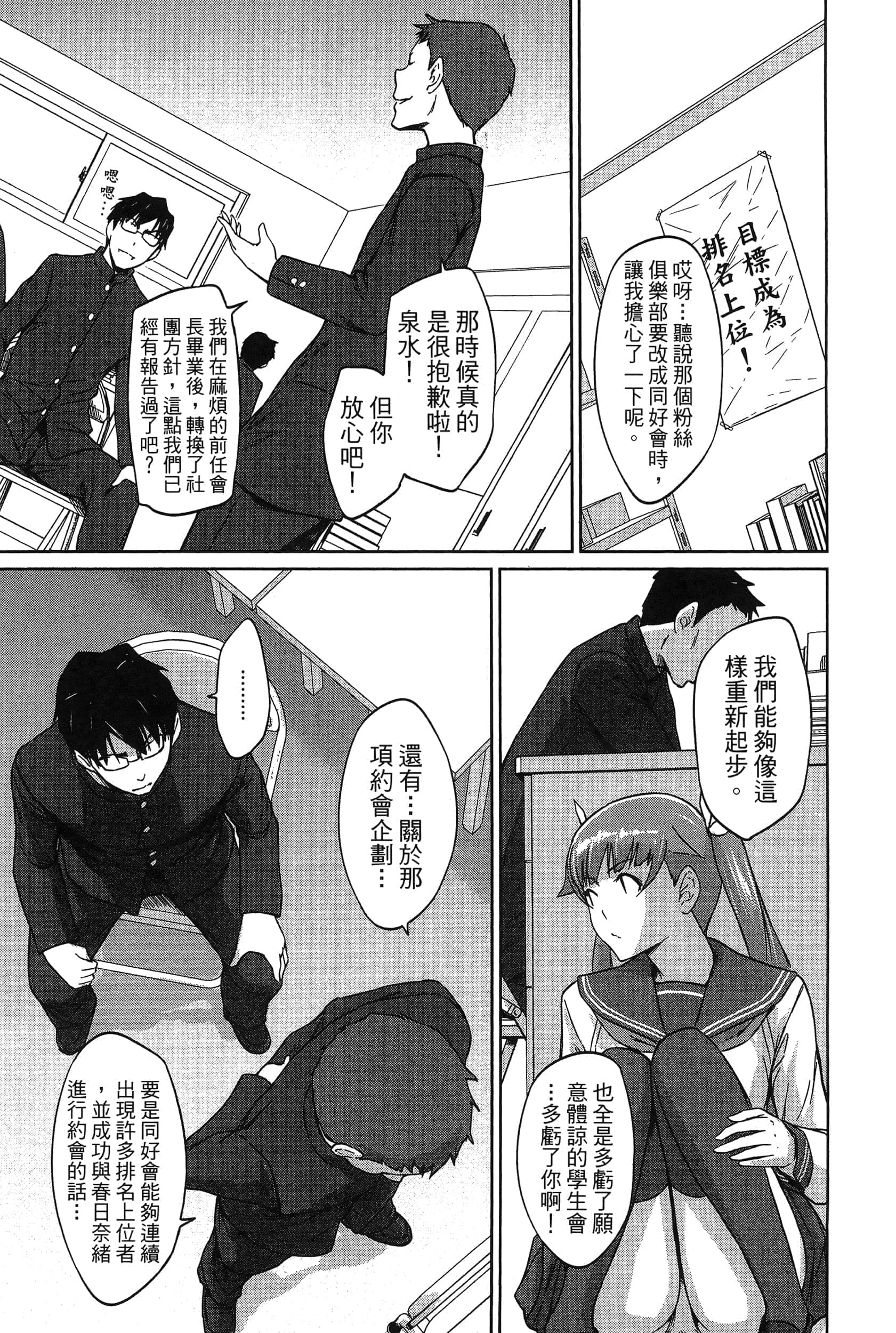 第 193 页