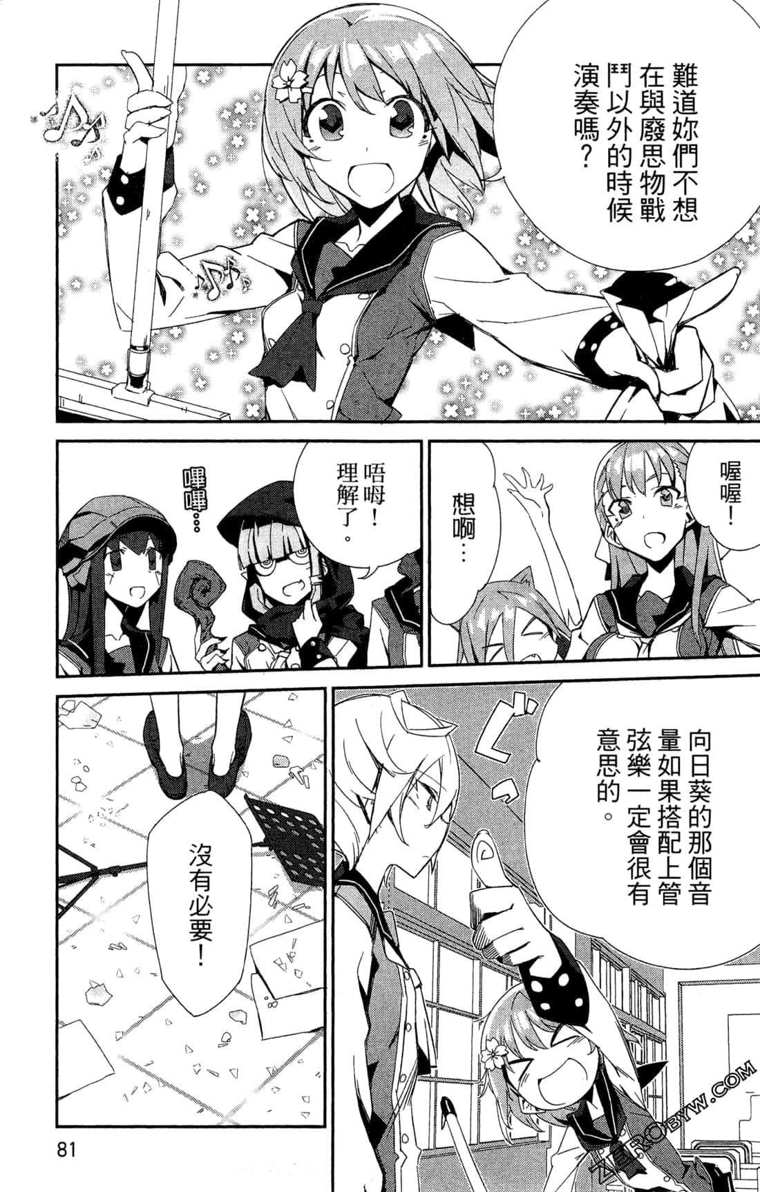 Page 84