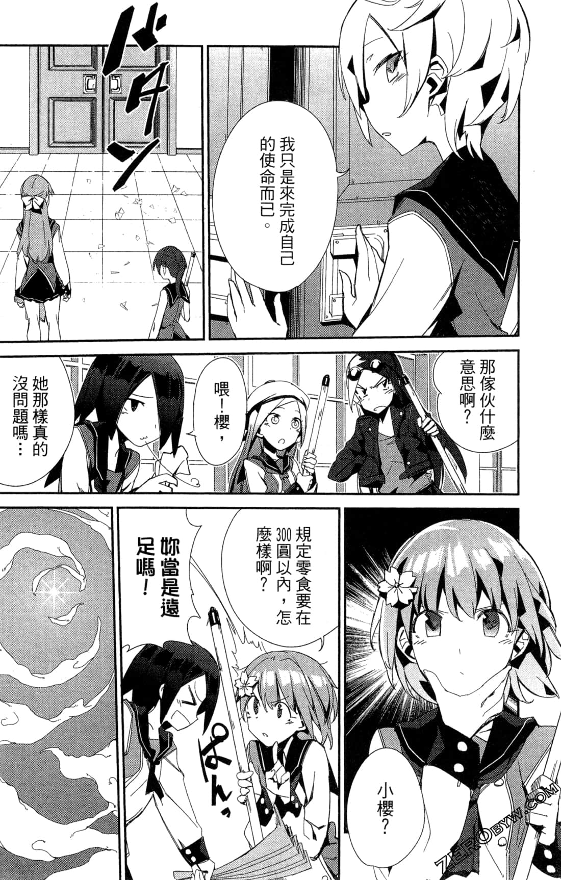 Page 85