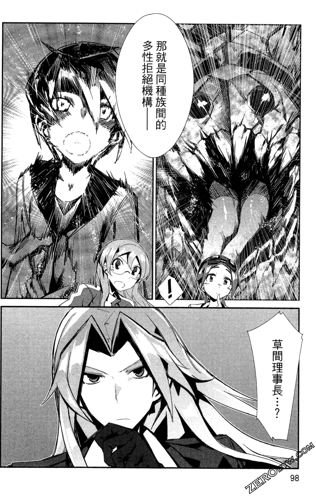 Page 101