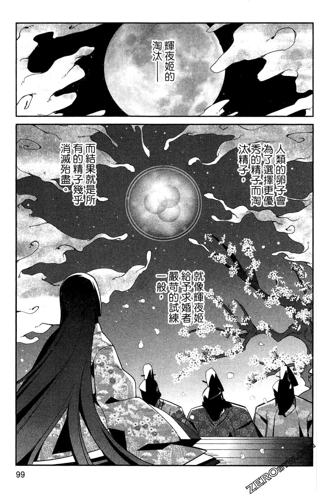 Page 102