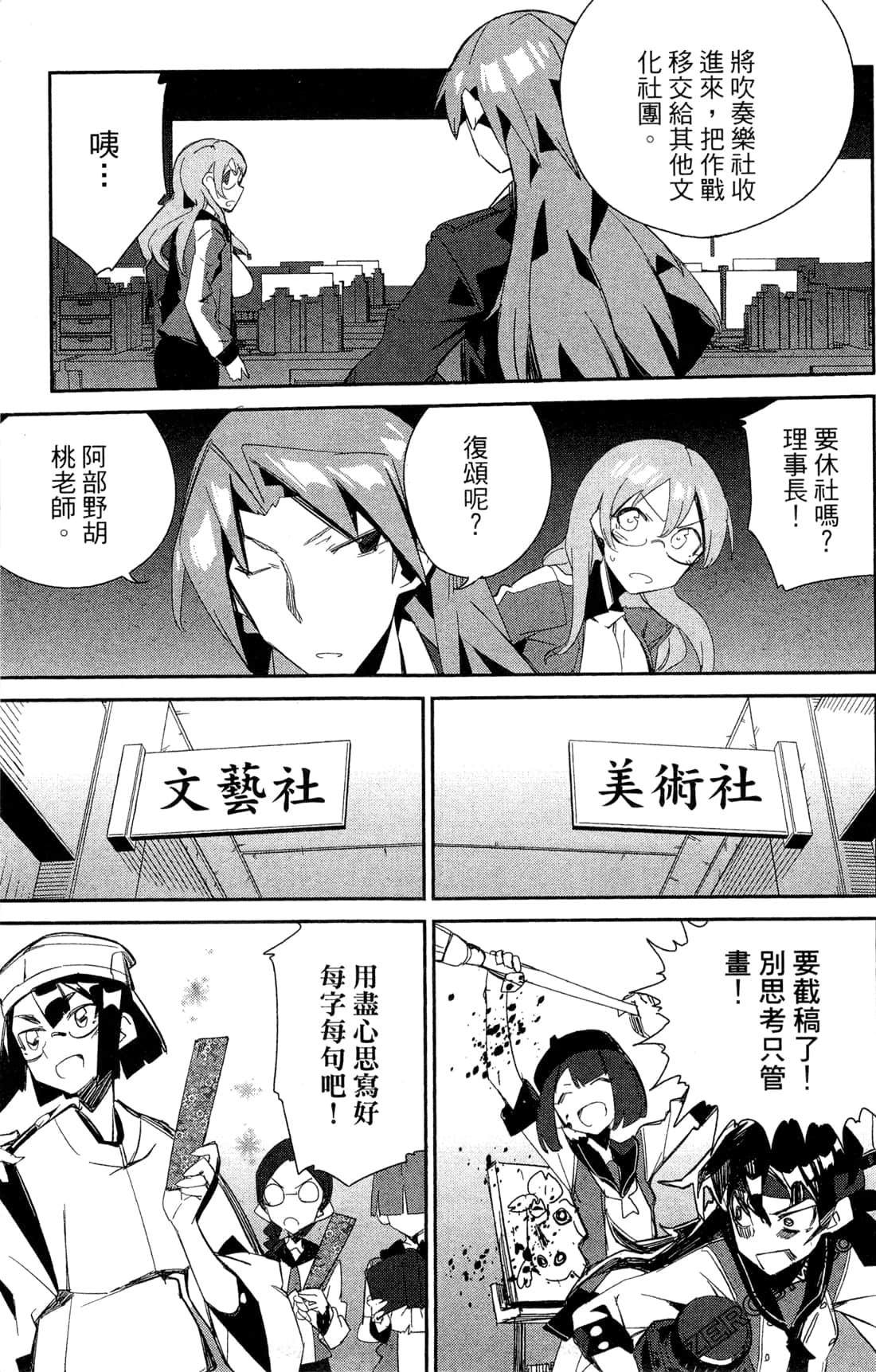 Page 112