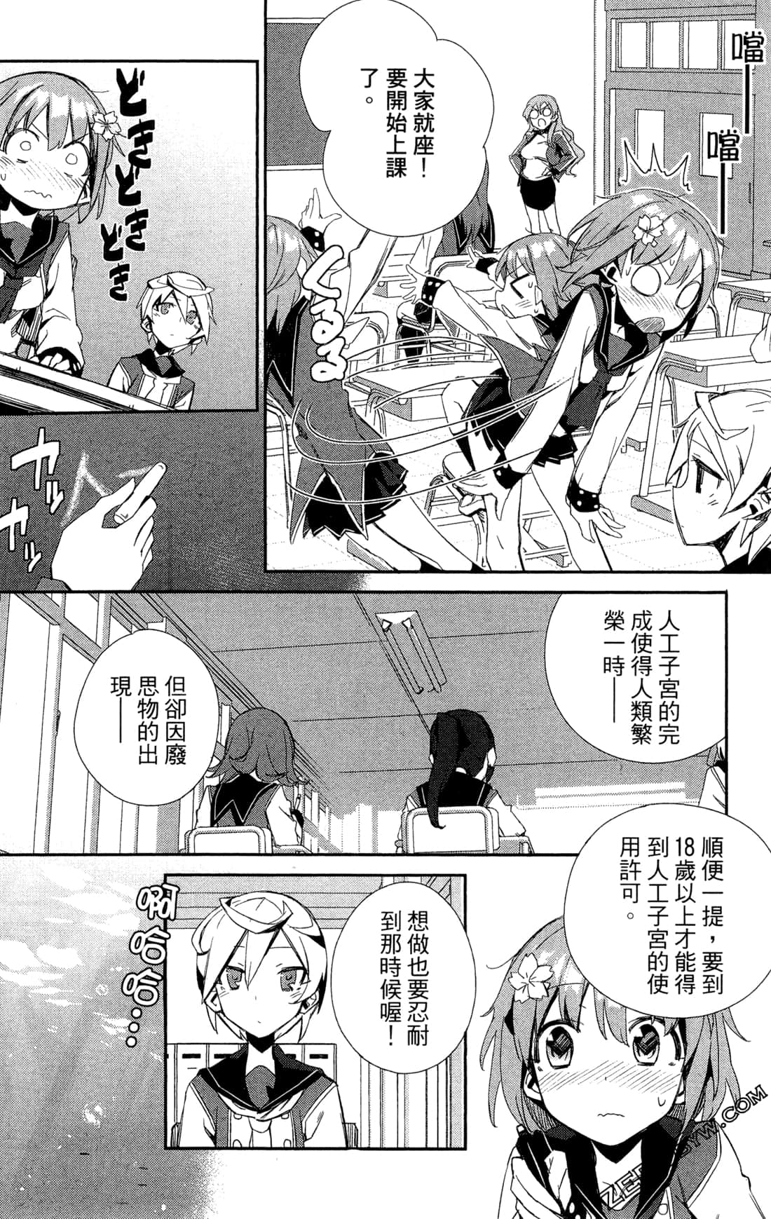 Page 131