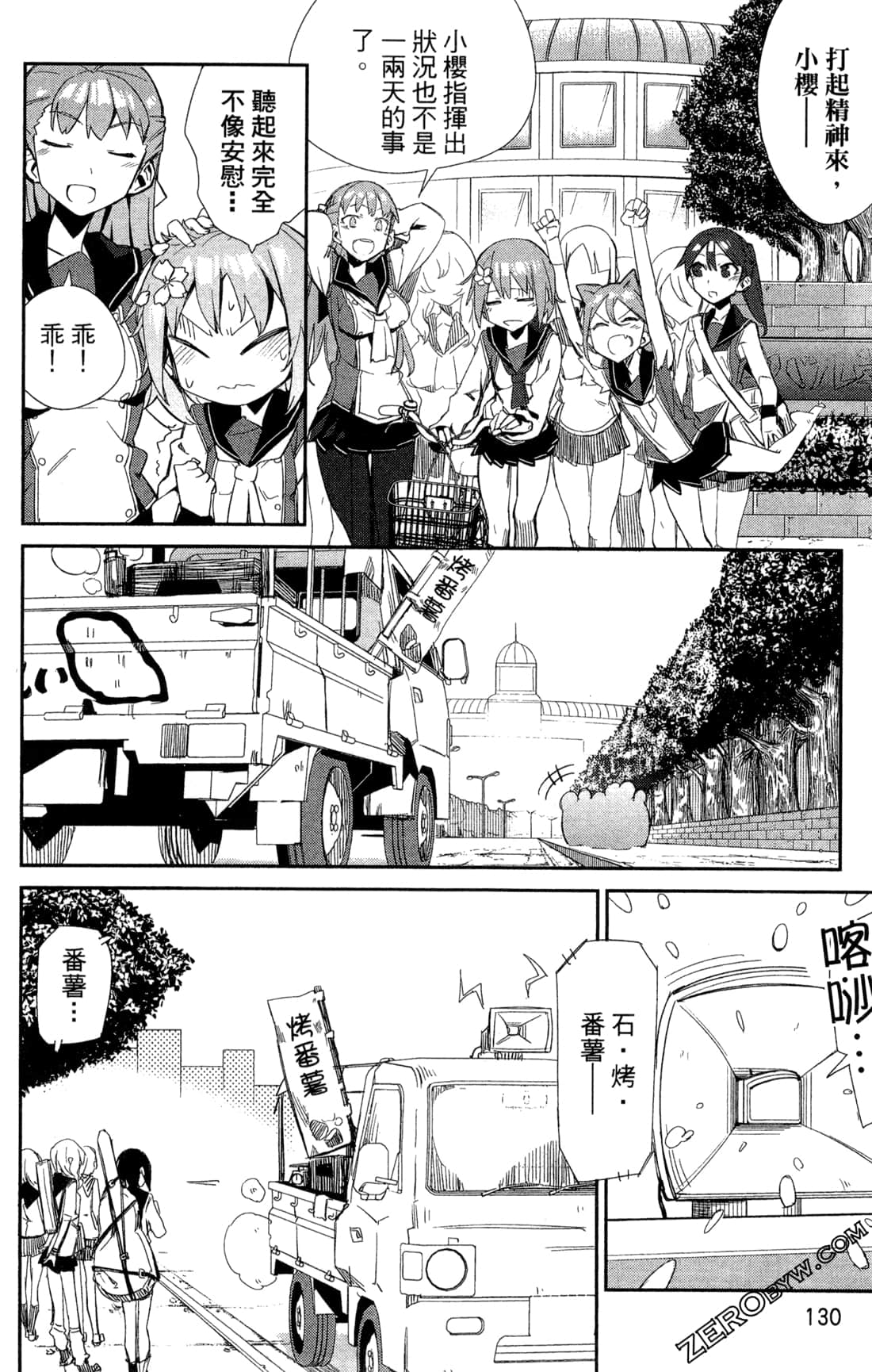 Page 133