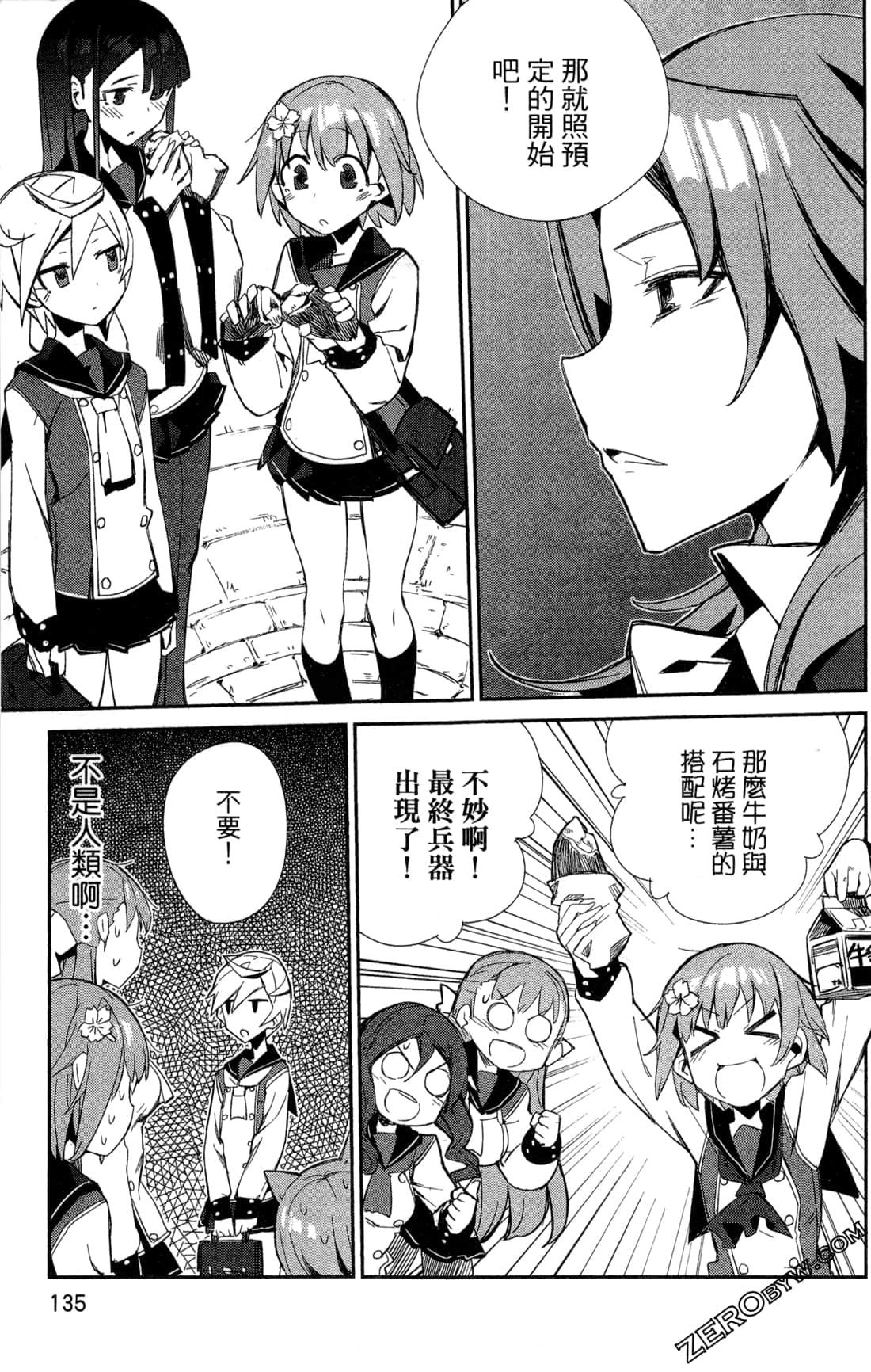Page 138