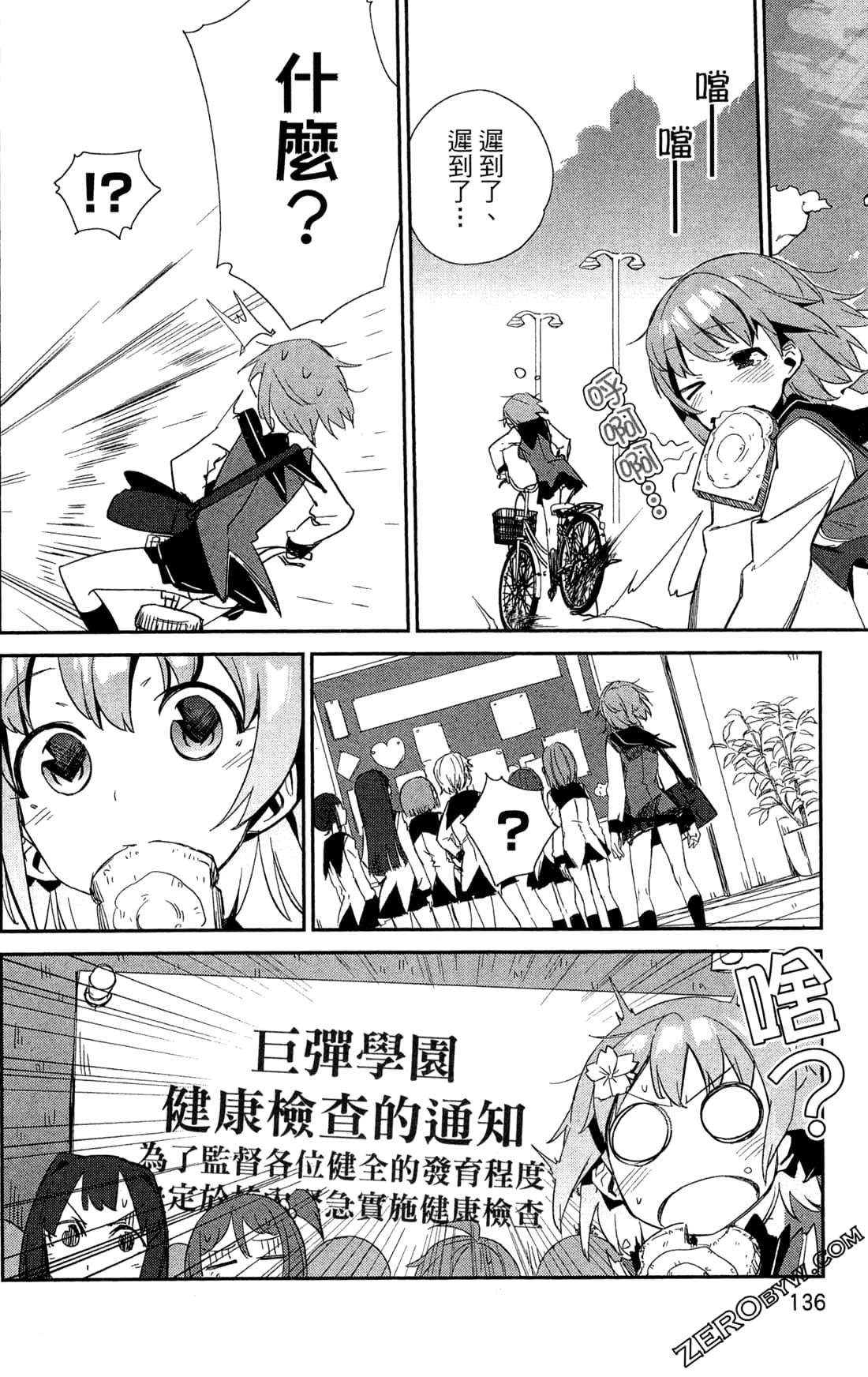 Page 139