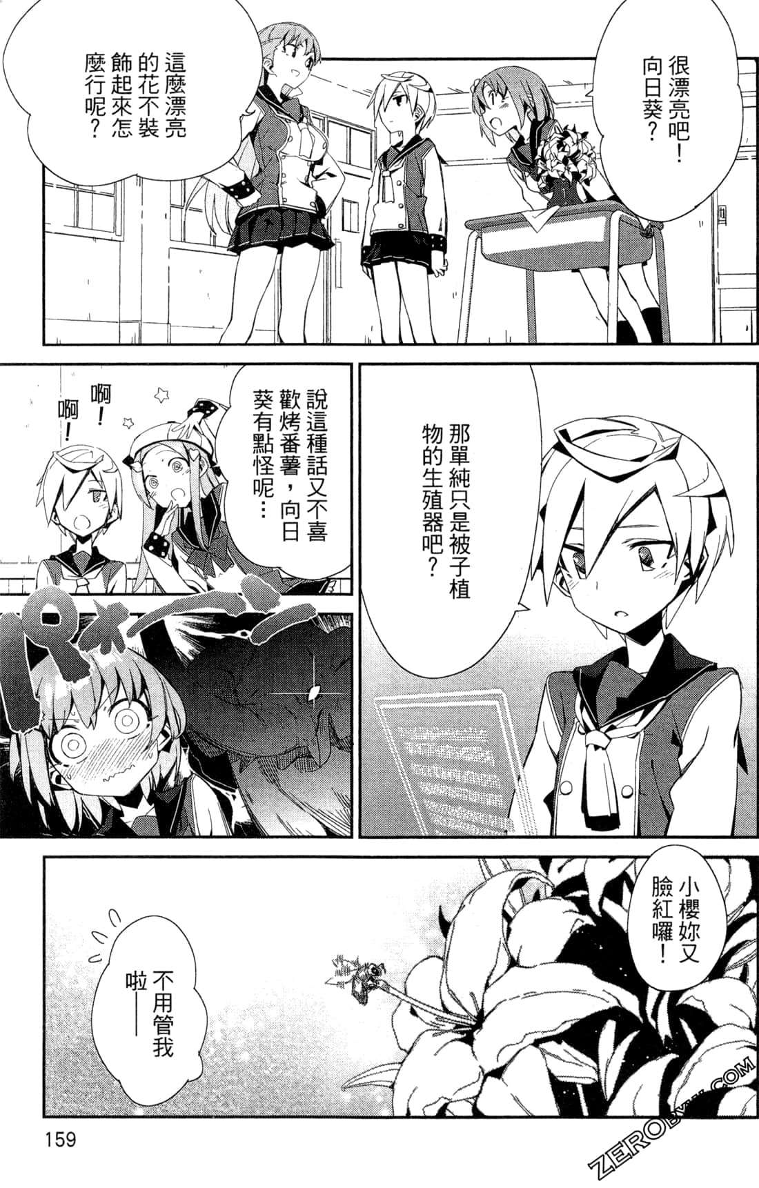 Page 162