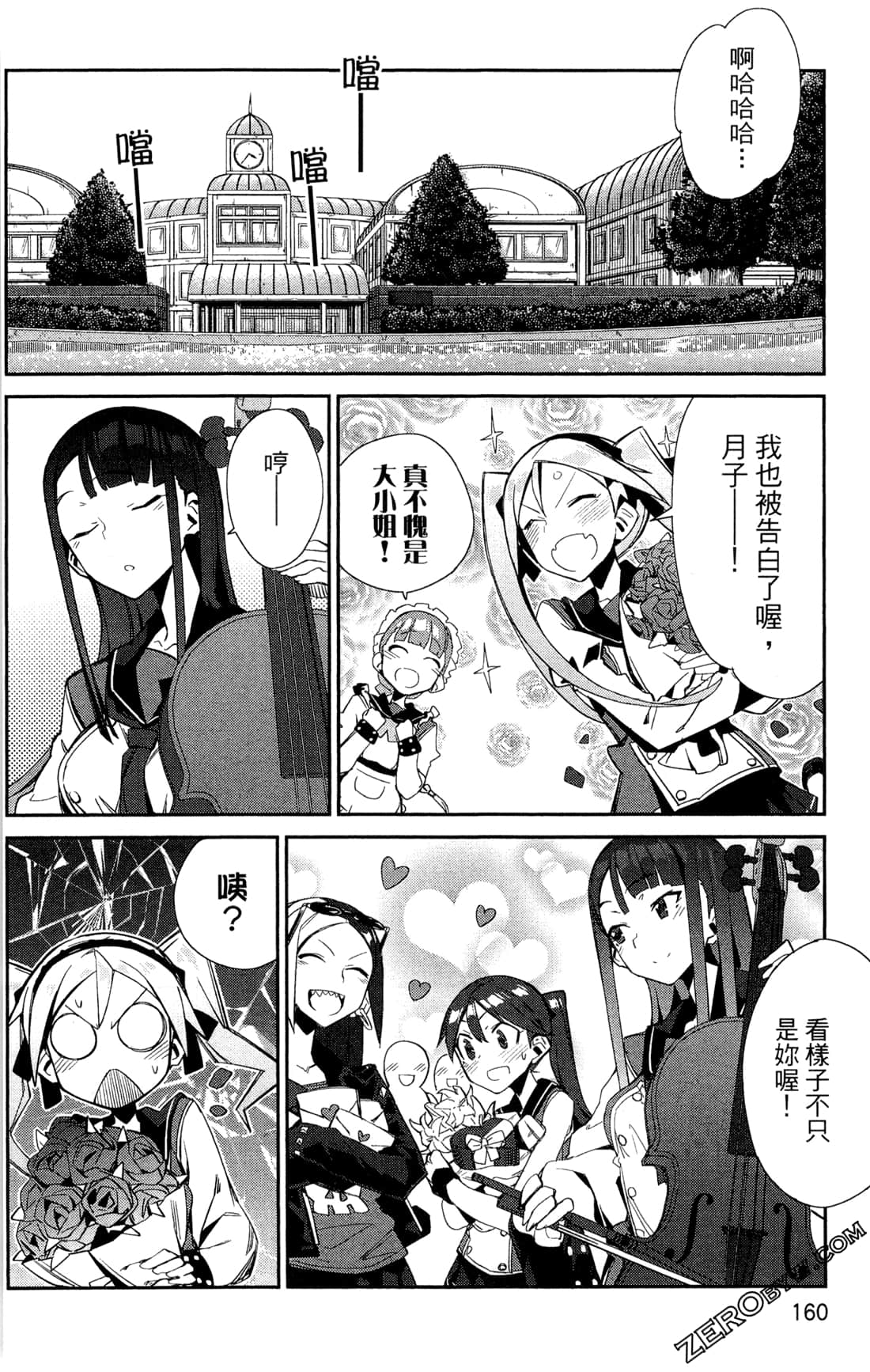 Page 163