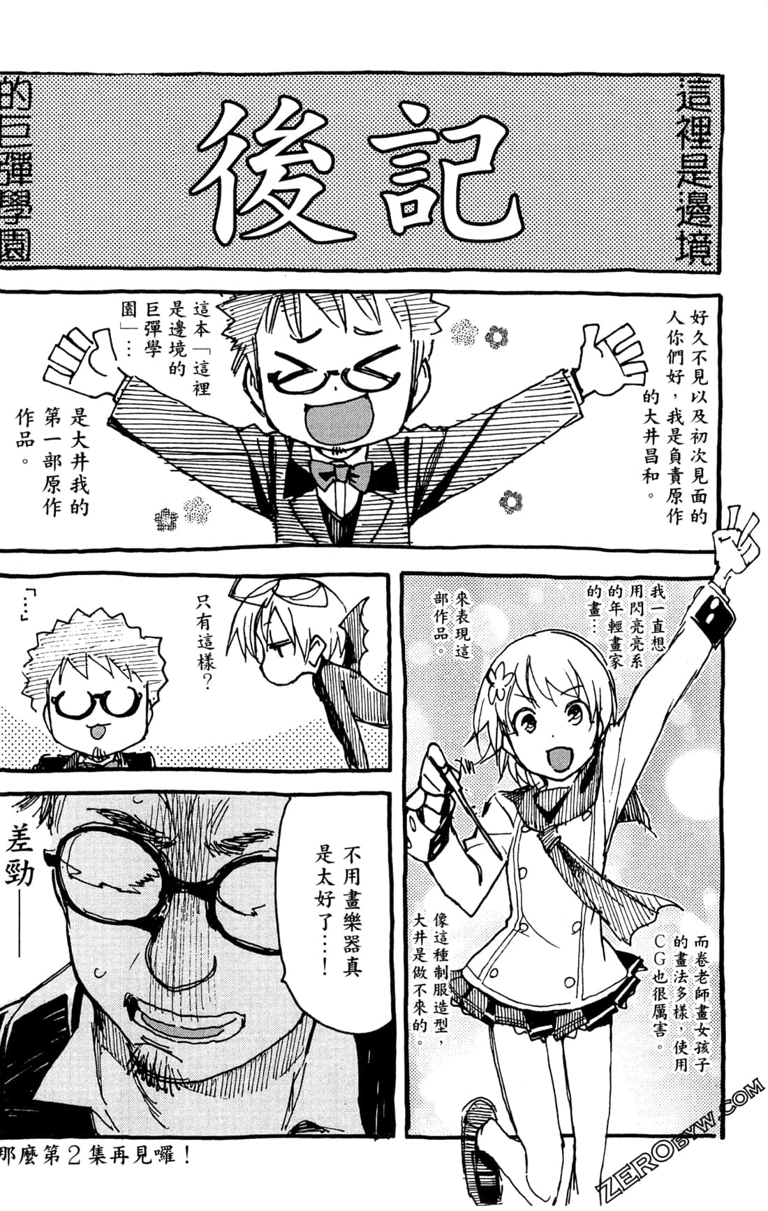 Page 179