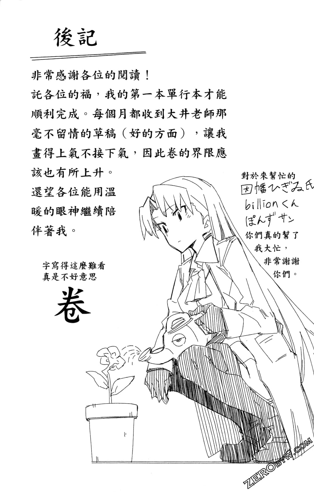 Page 180