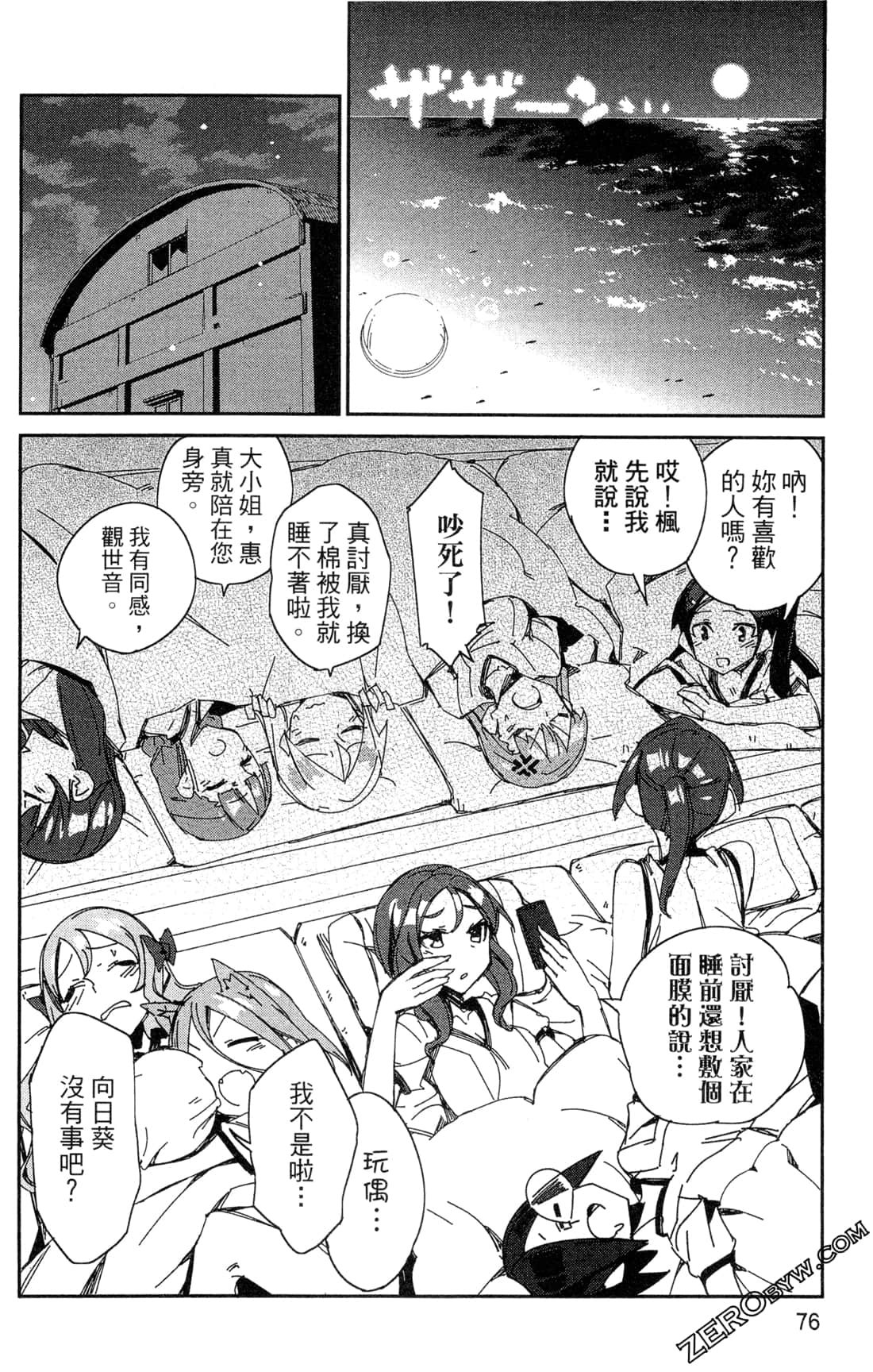 Page 80