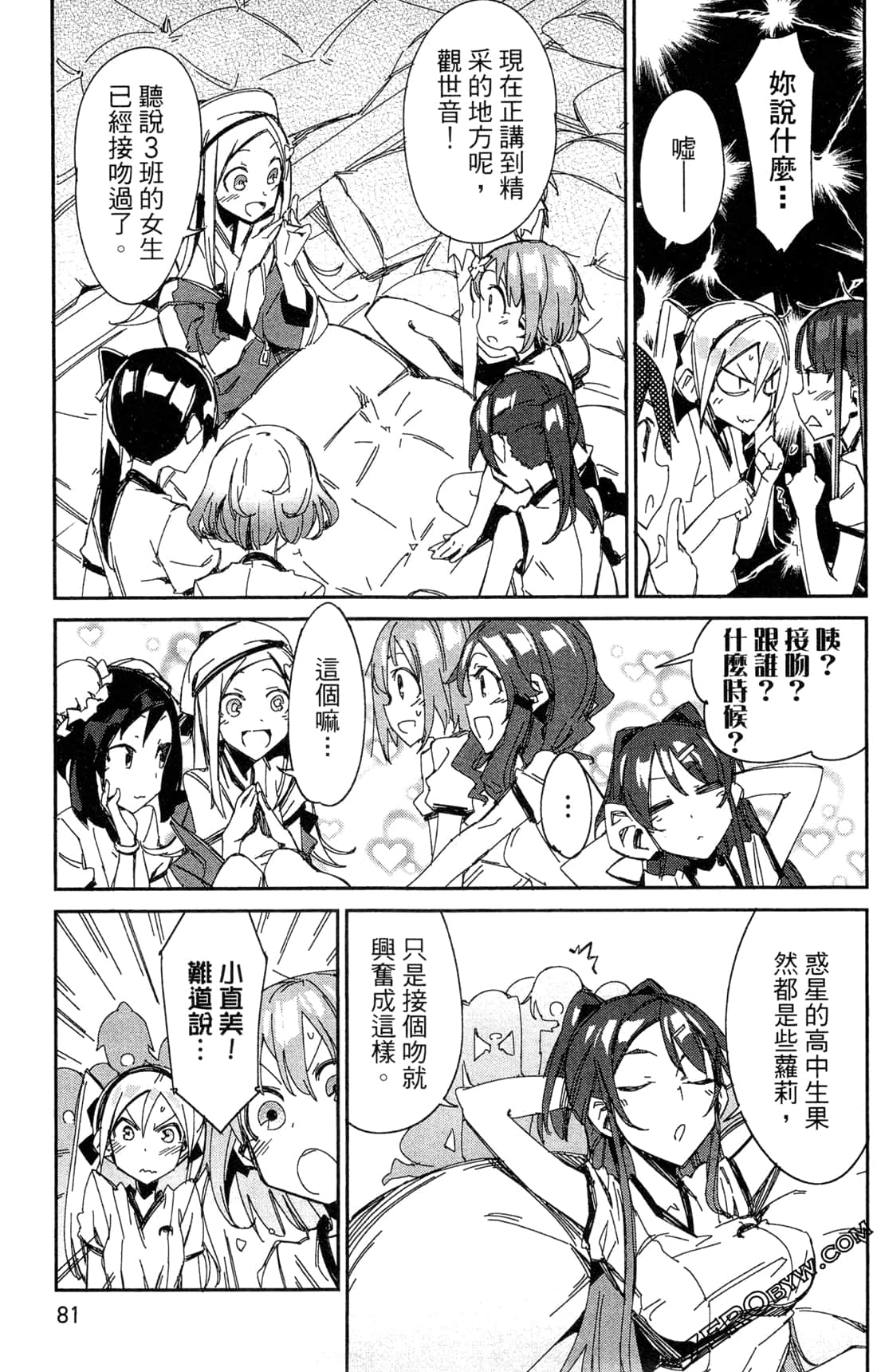 Page 85