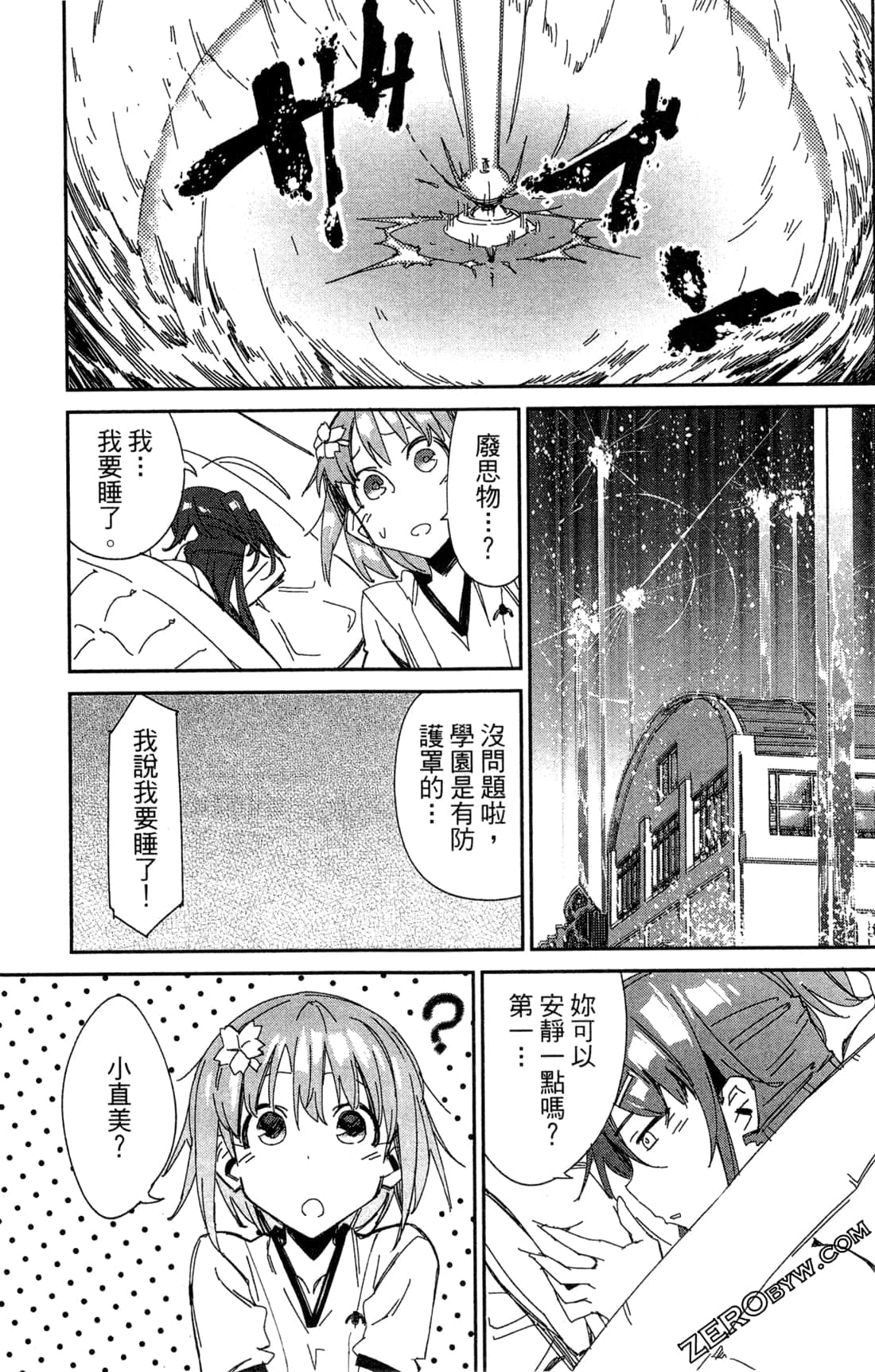 Page 87
