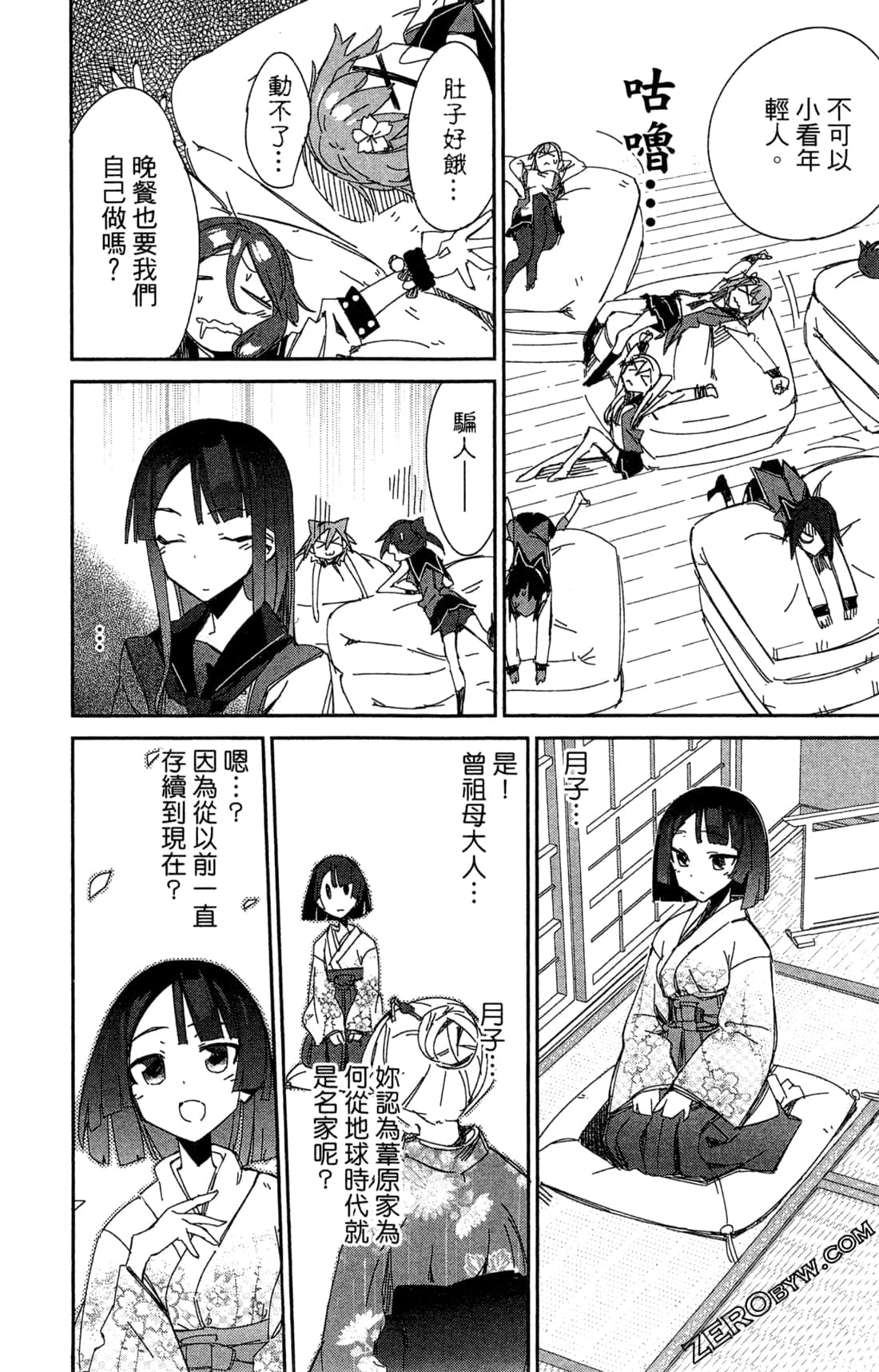 Page 91