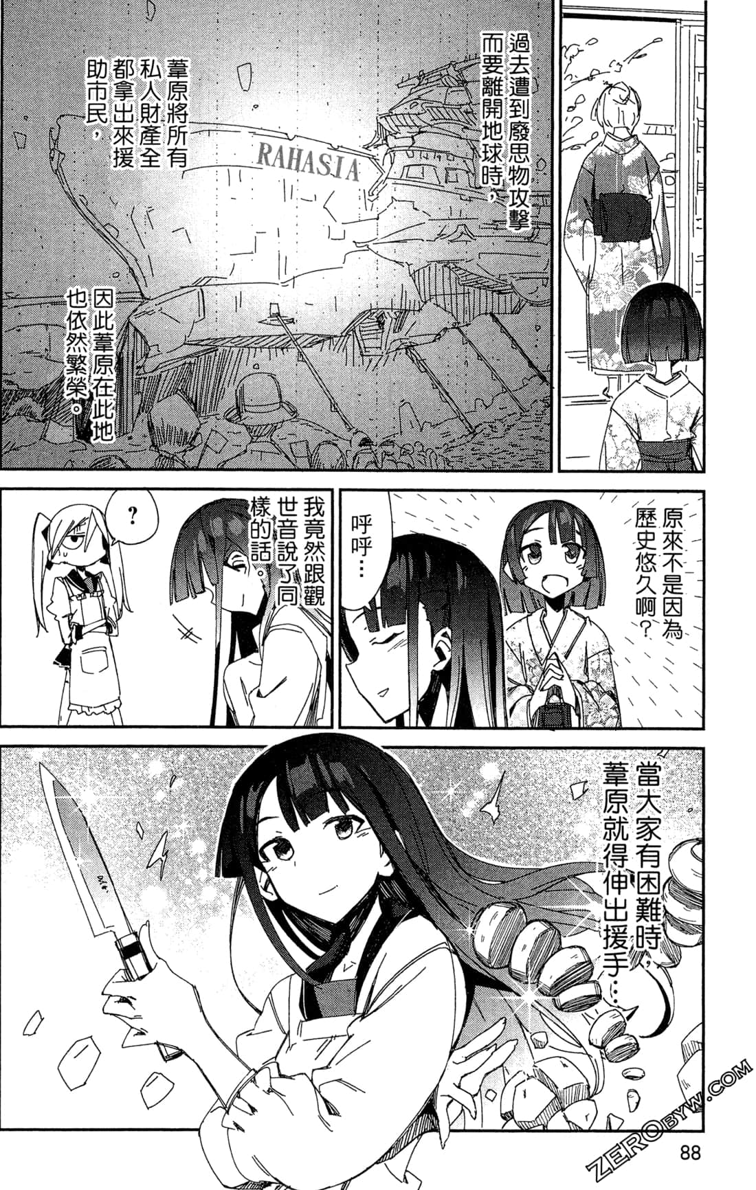 Page 92