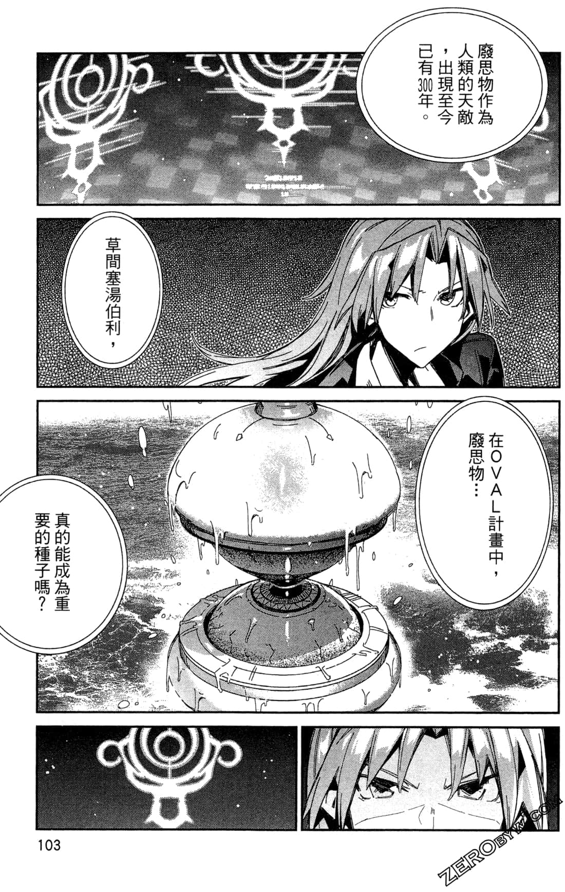 Page 107