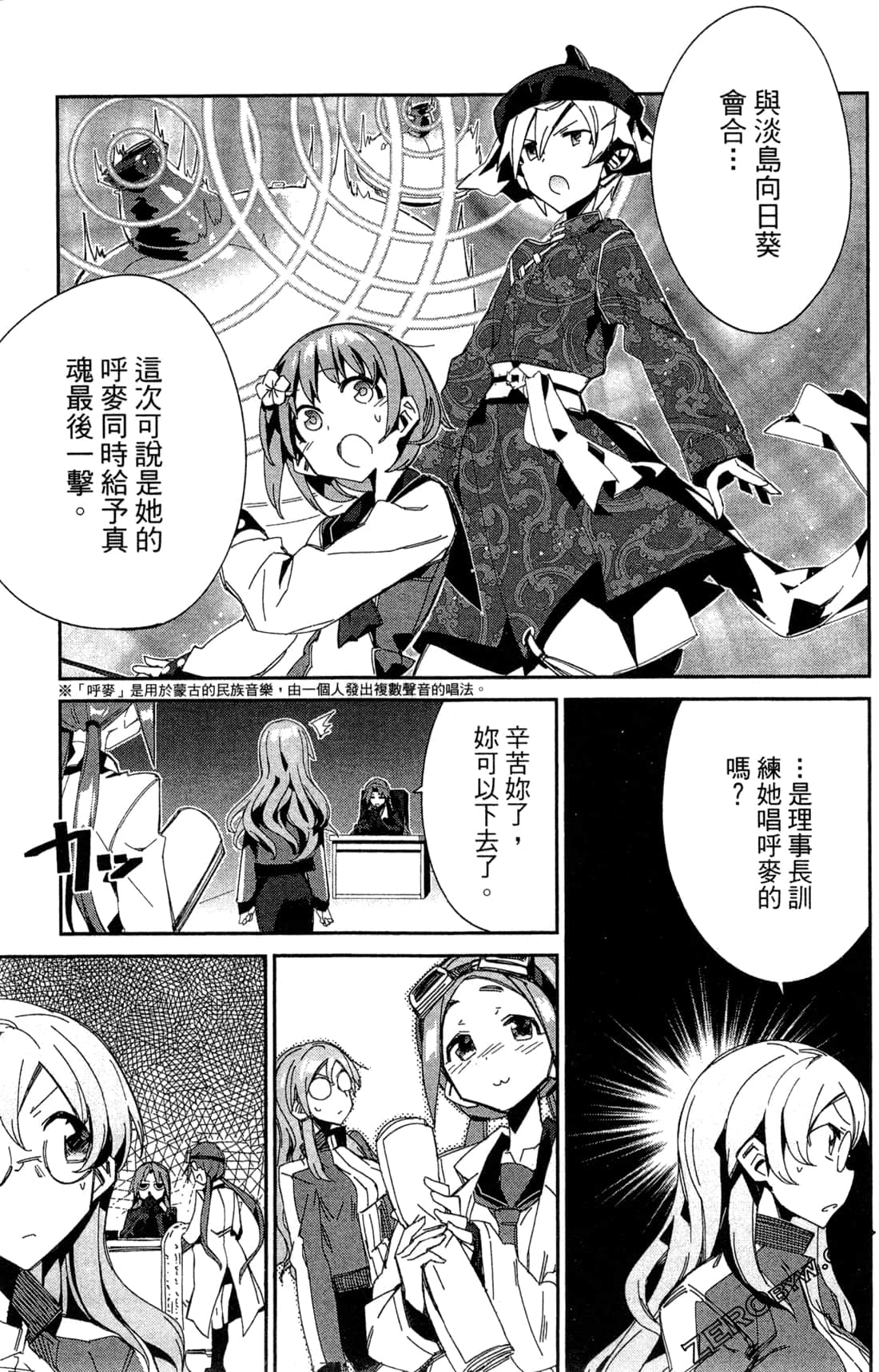 Page 111