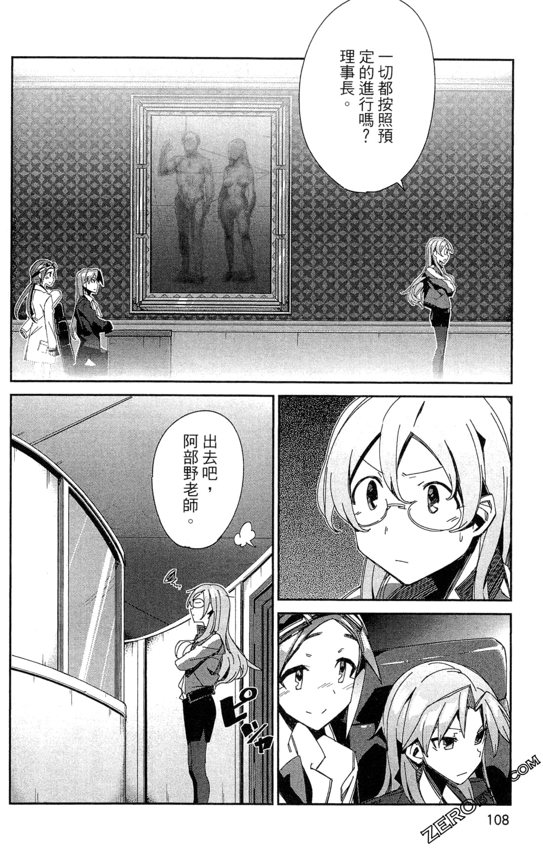 Page 112