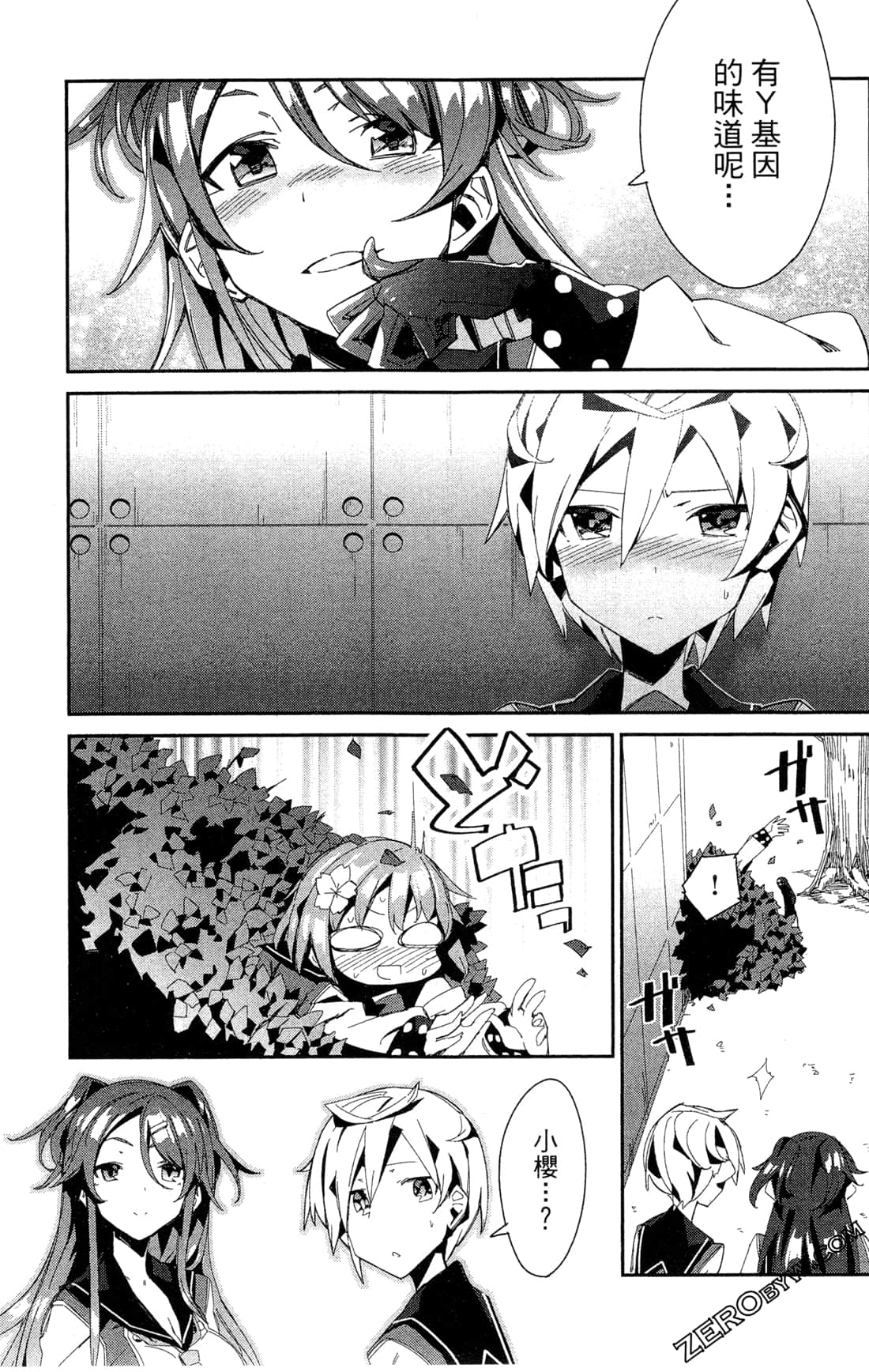Page 121