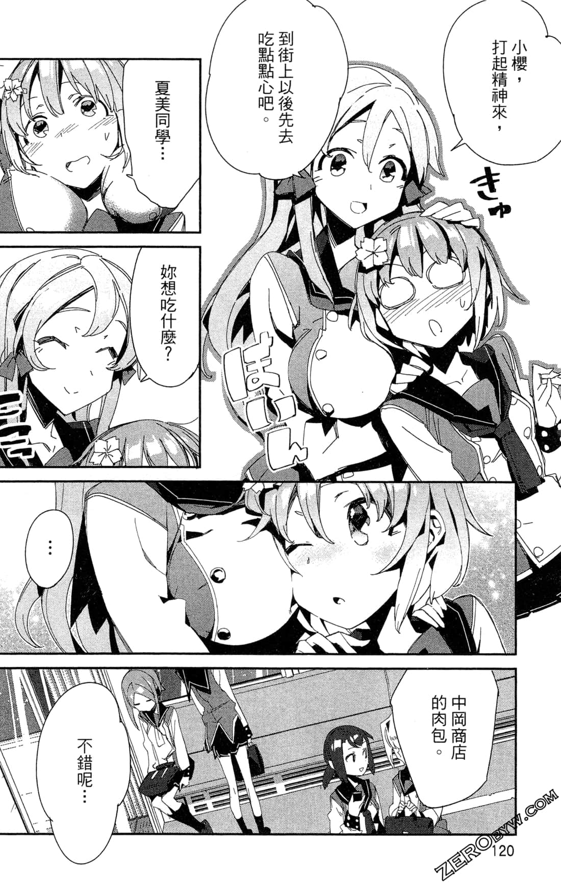 Page 124