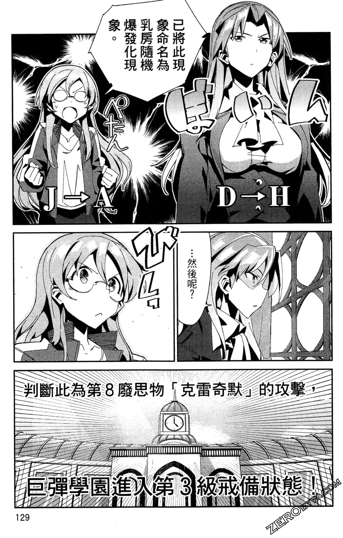 Page 133