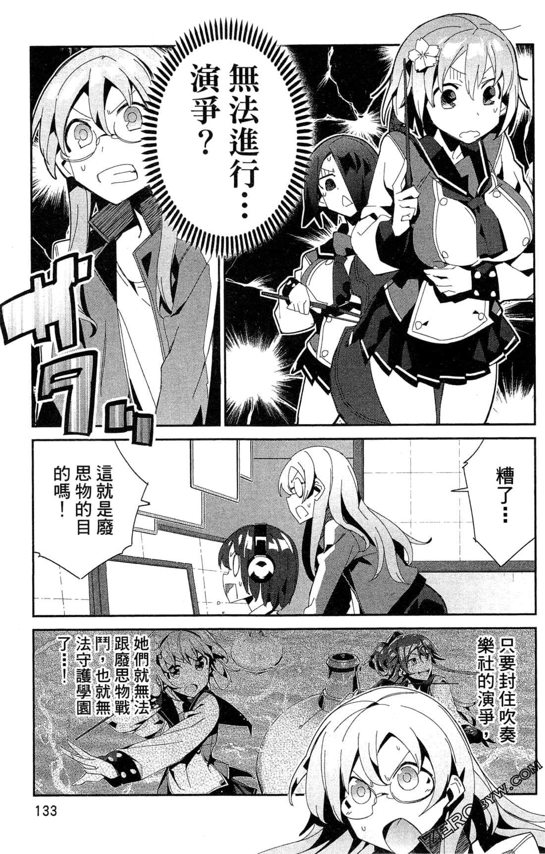 Page 137