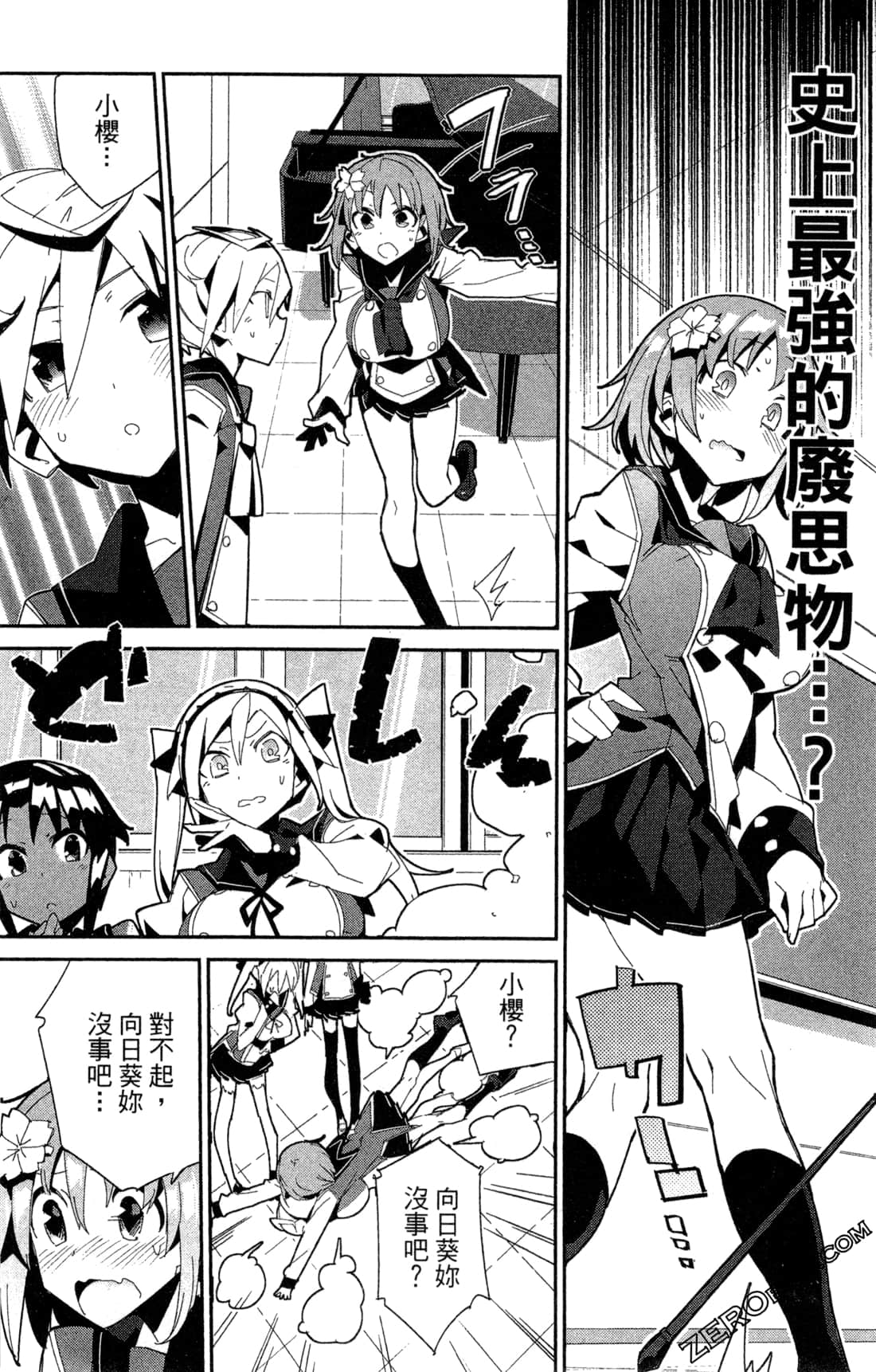 Page 138