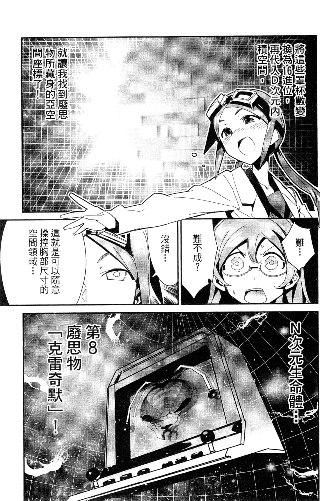 Page 145