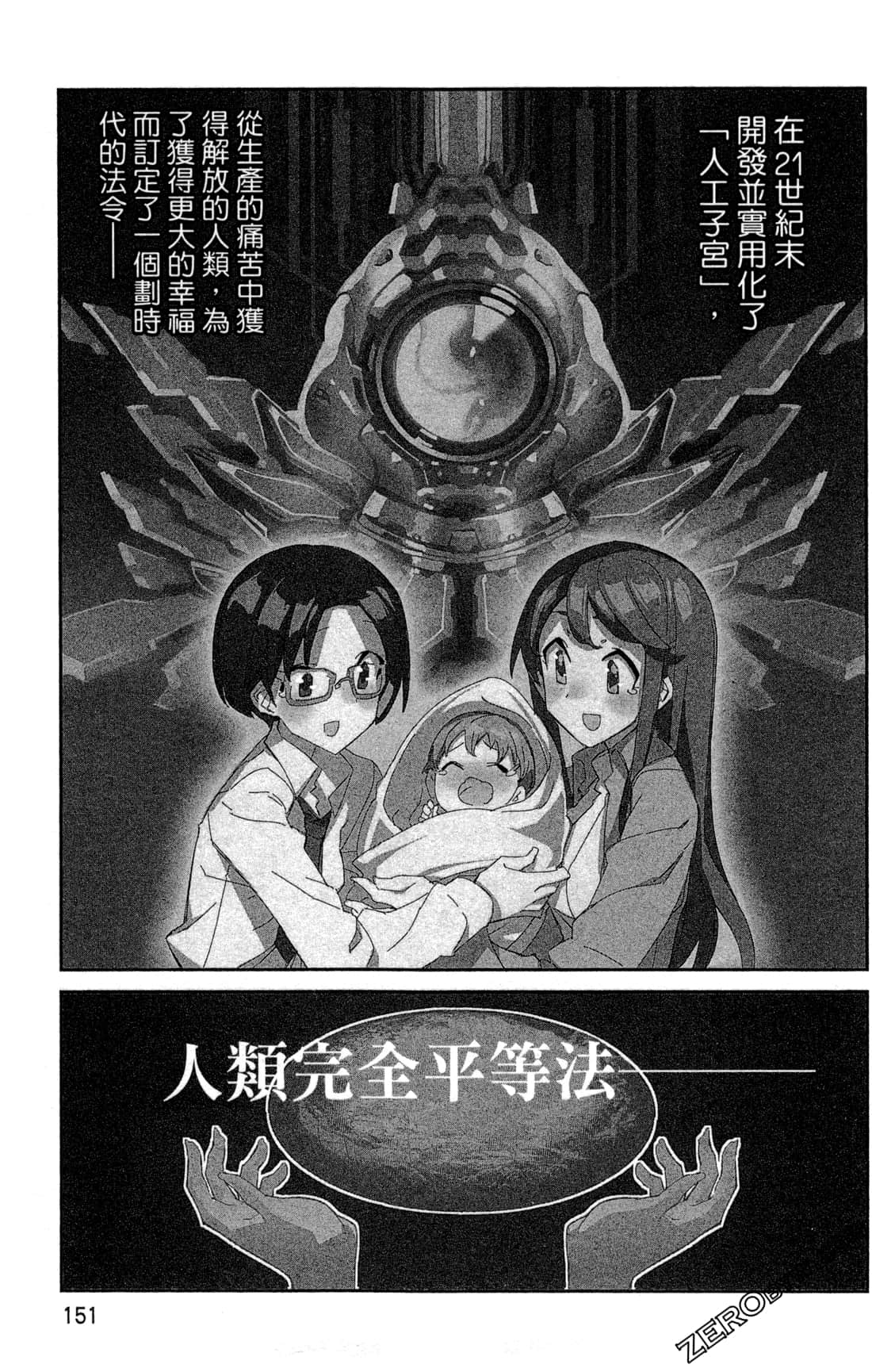 Page 155