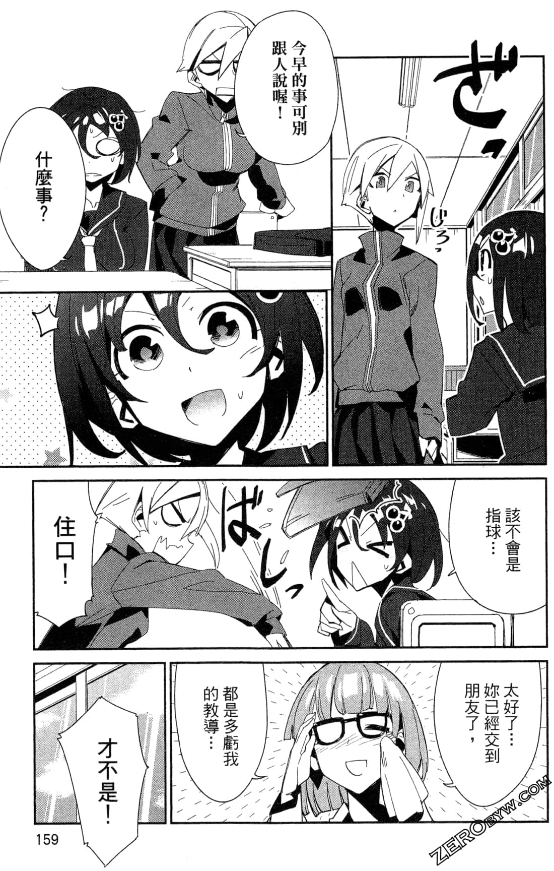 Page 163