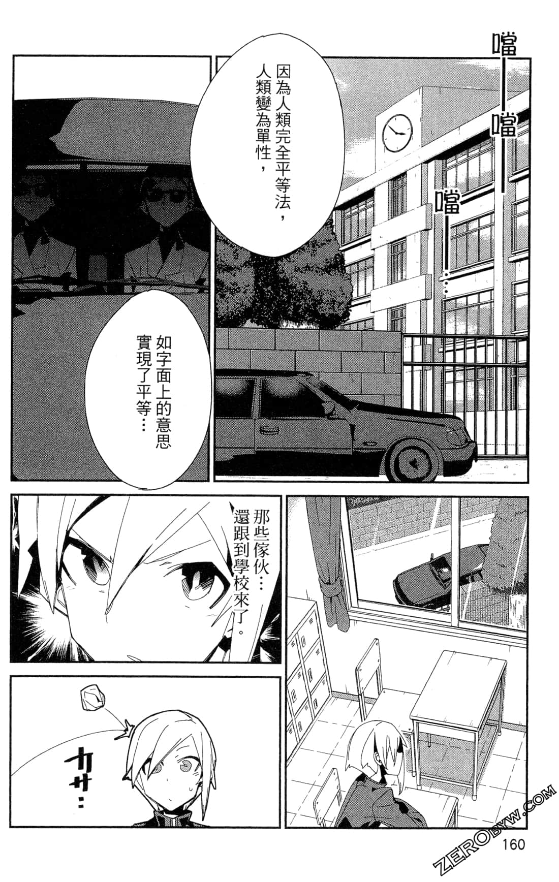 Page 164