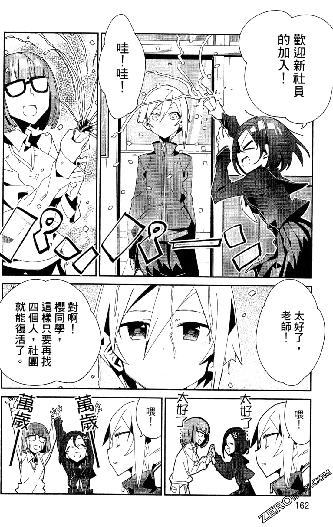 Page 166