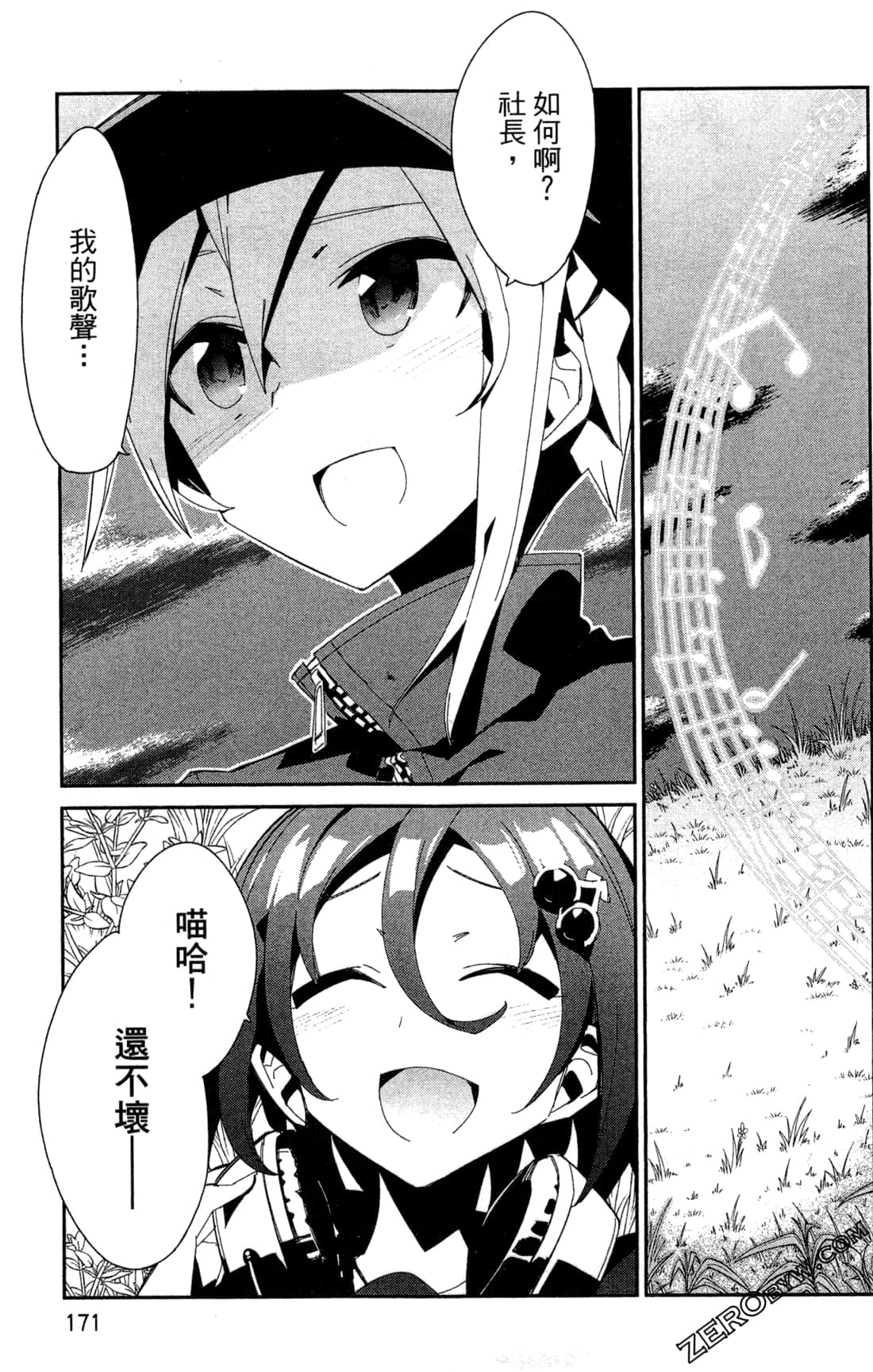 Page 175
