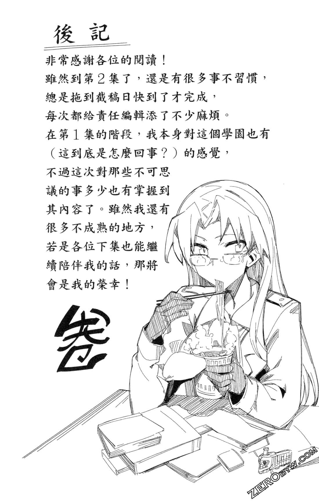 Page 181