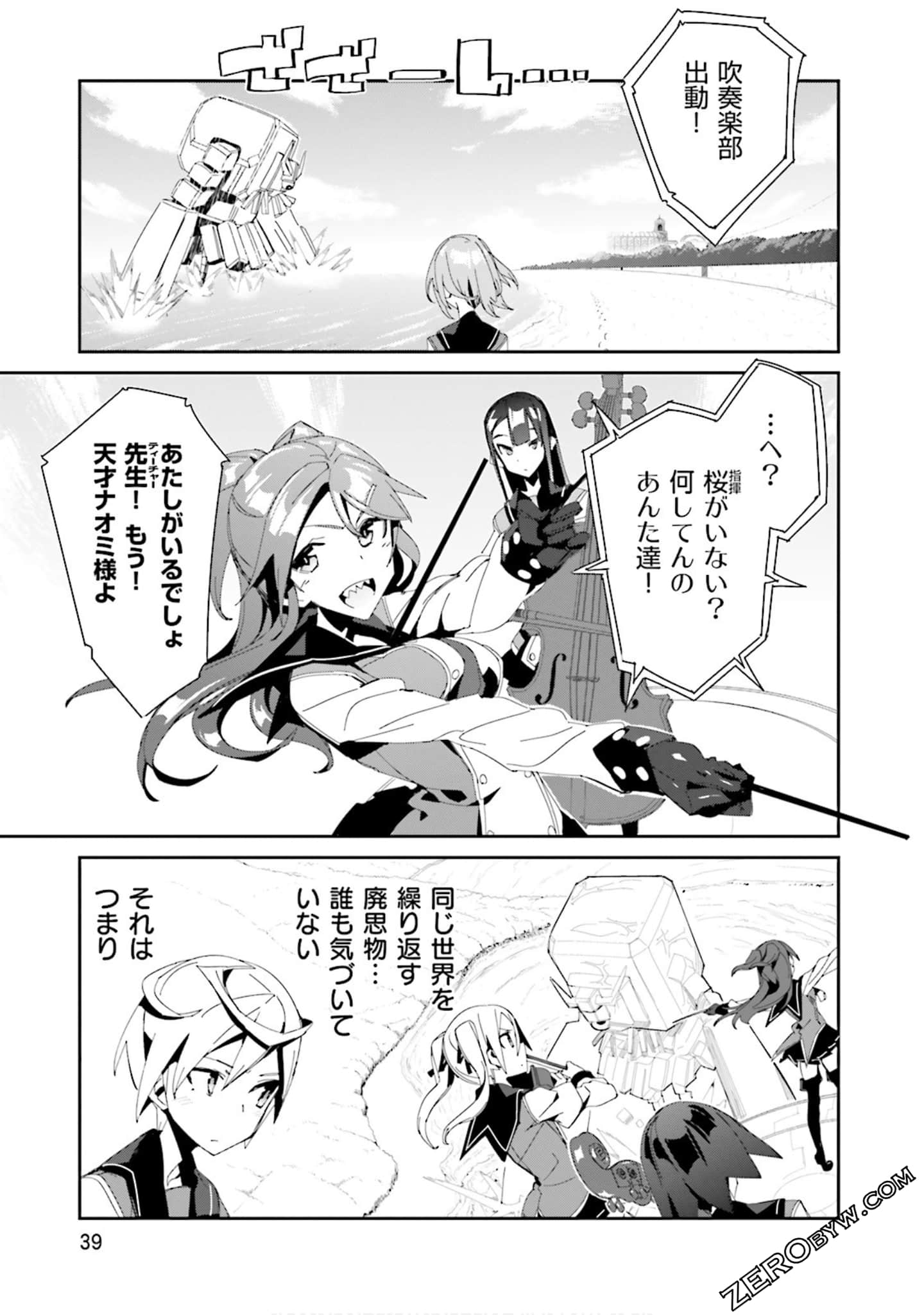 Page 39