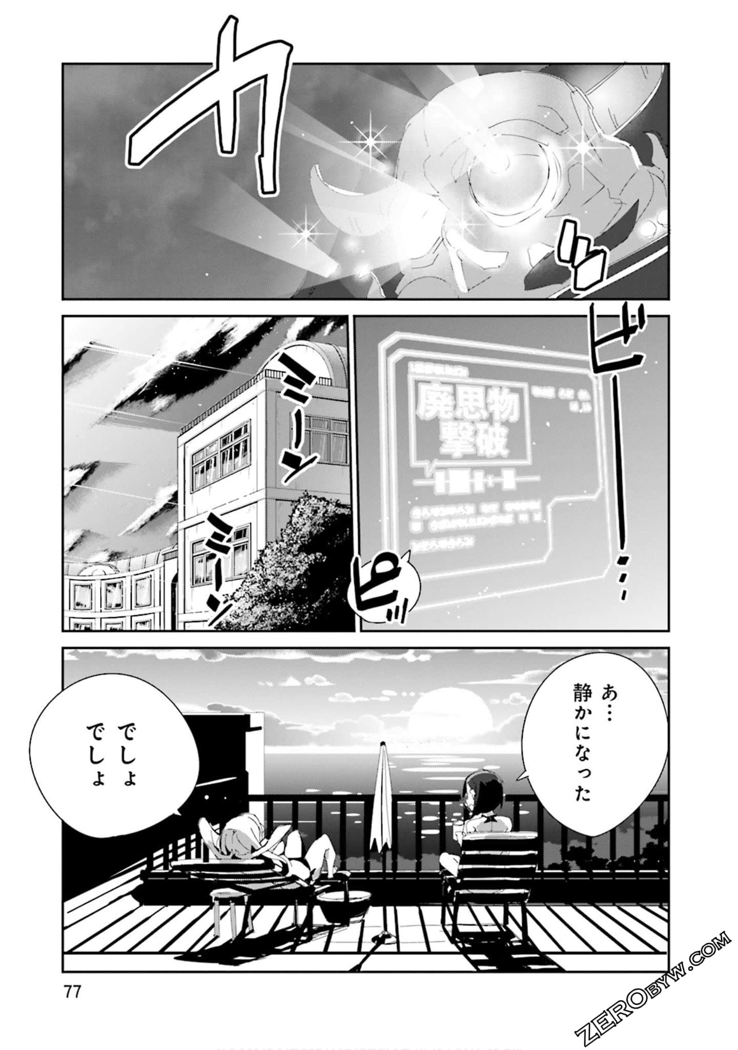 Page 76