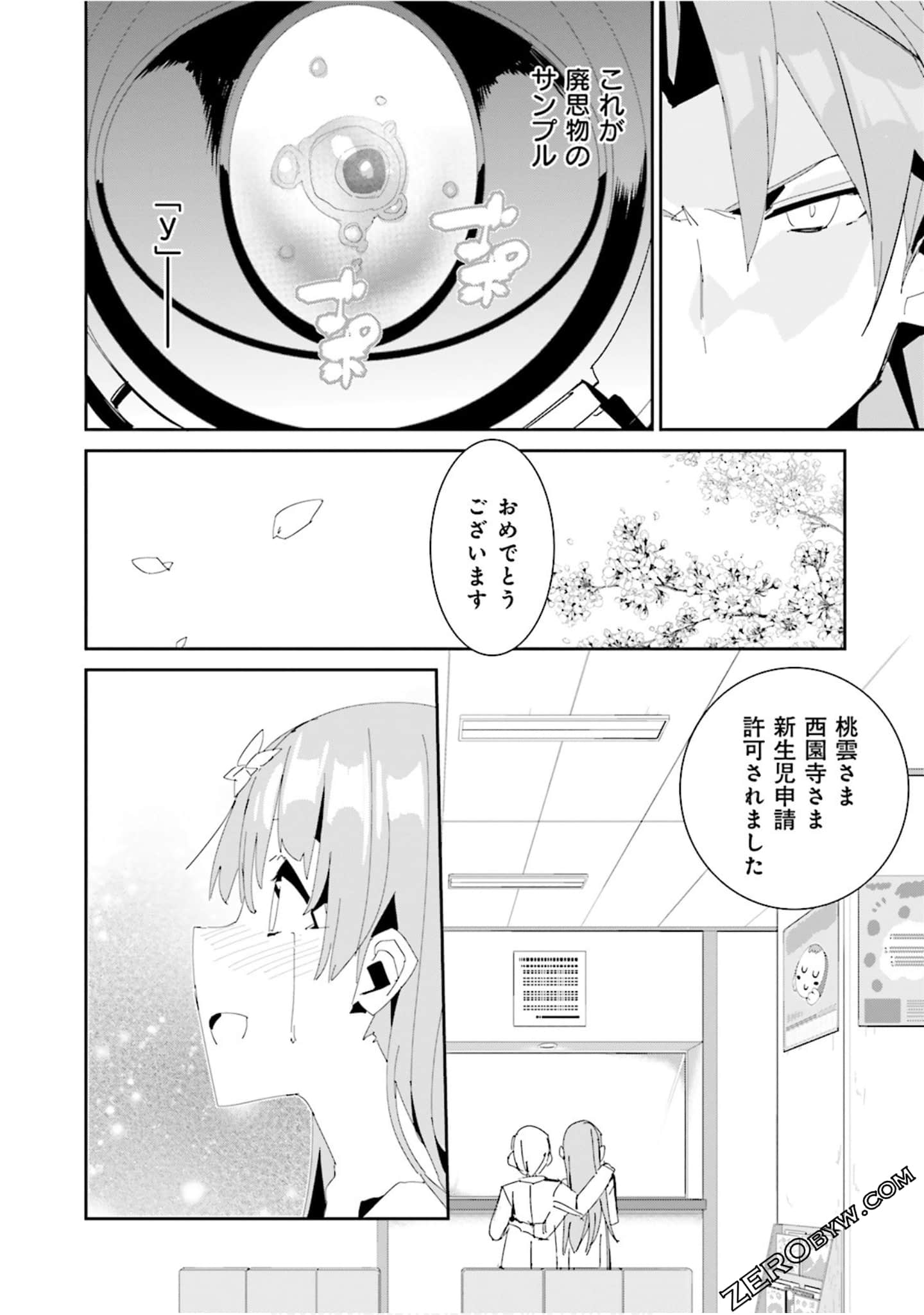 Page 153