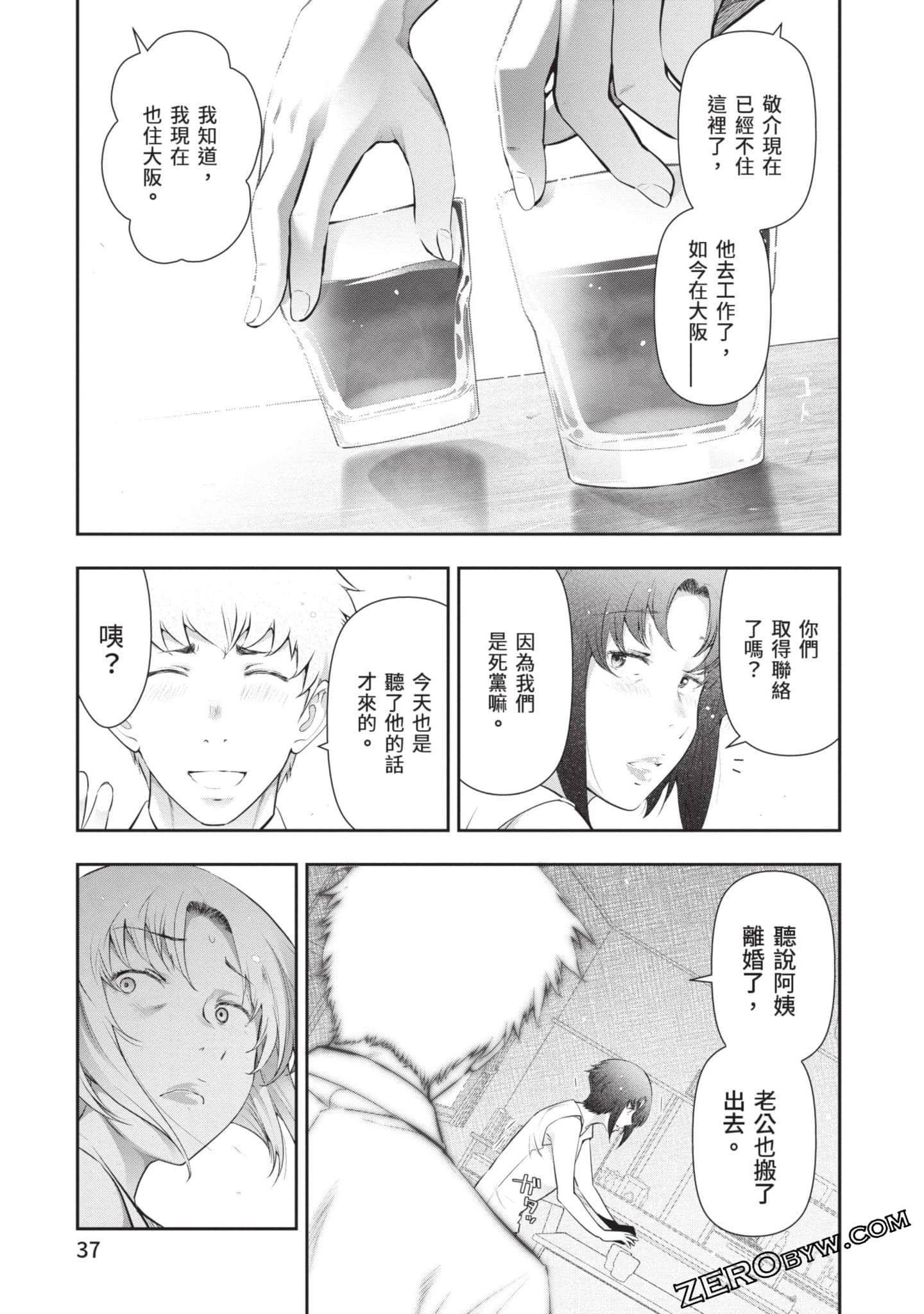 Page 38