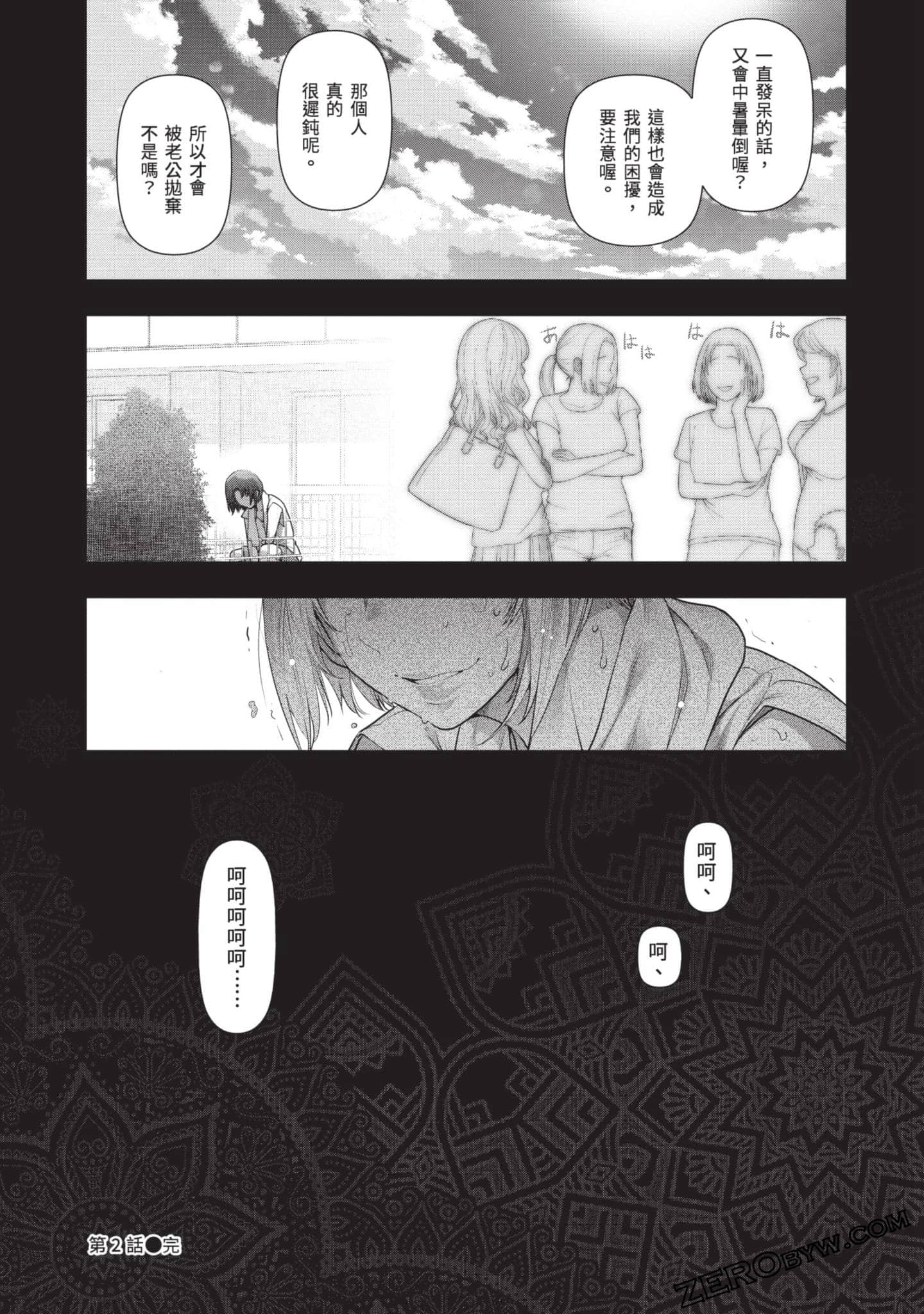 Page 57