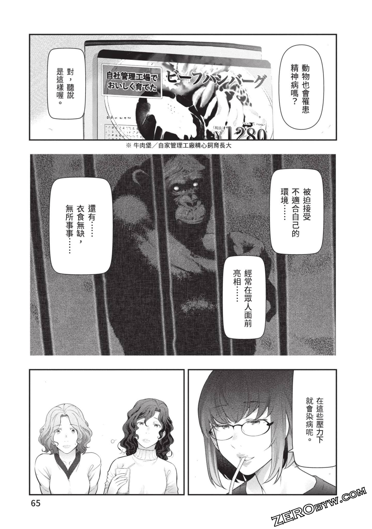 Page 66