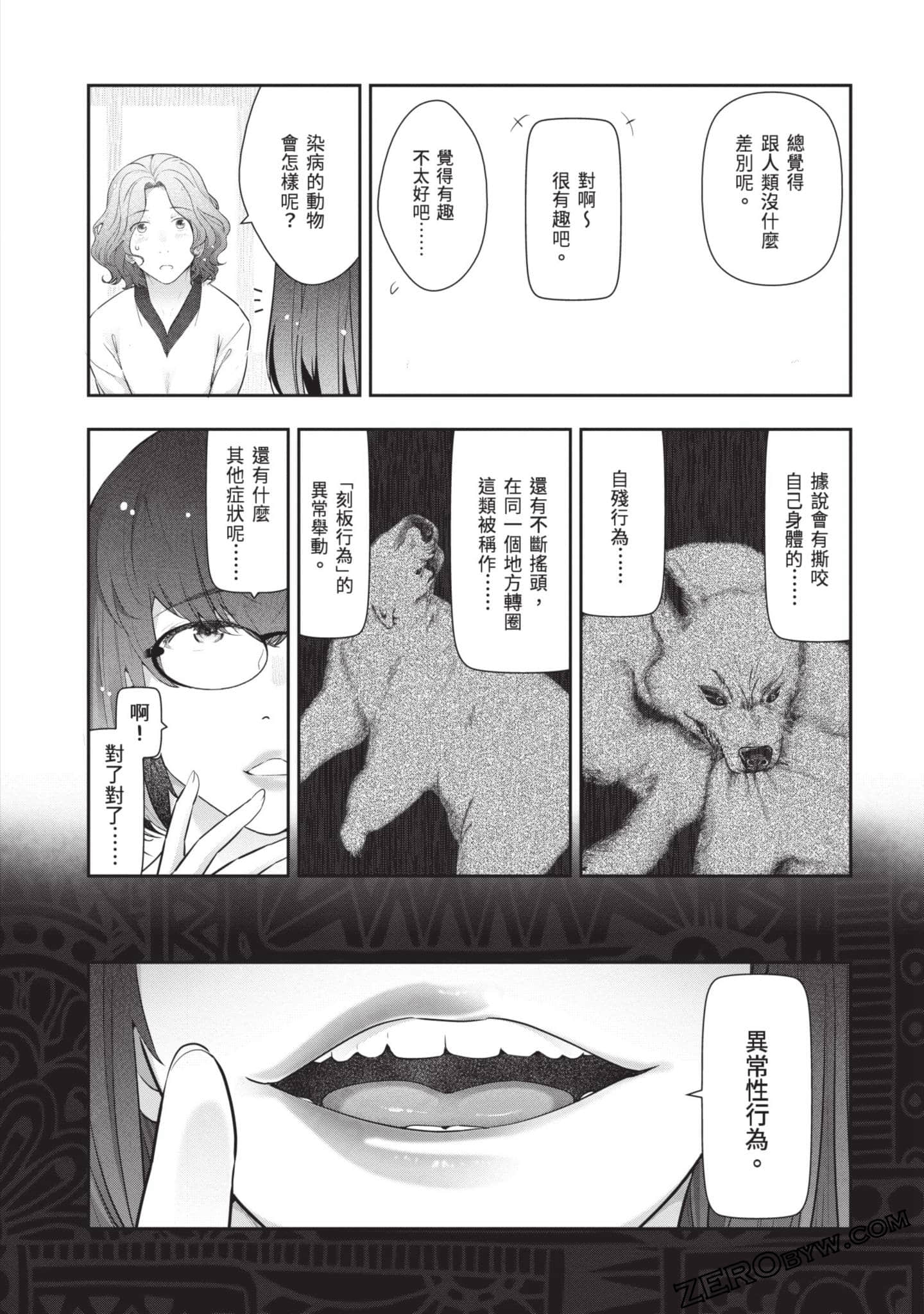 Page 67