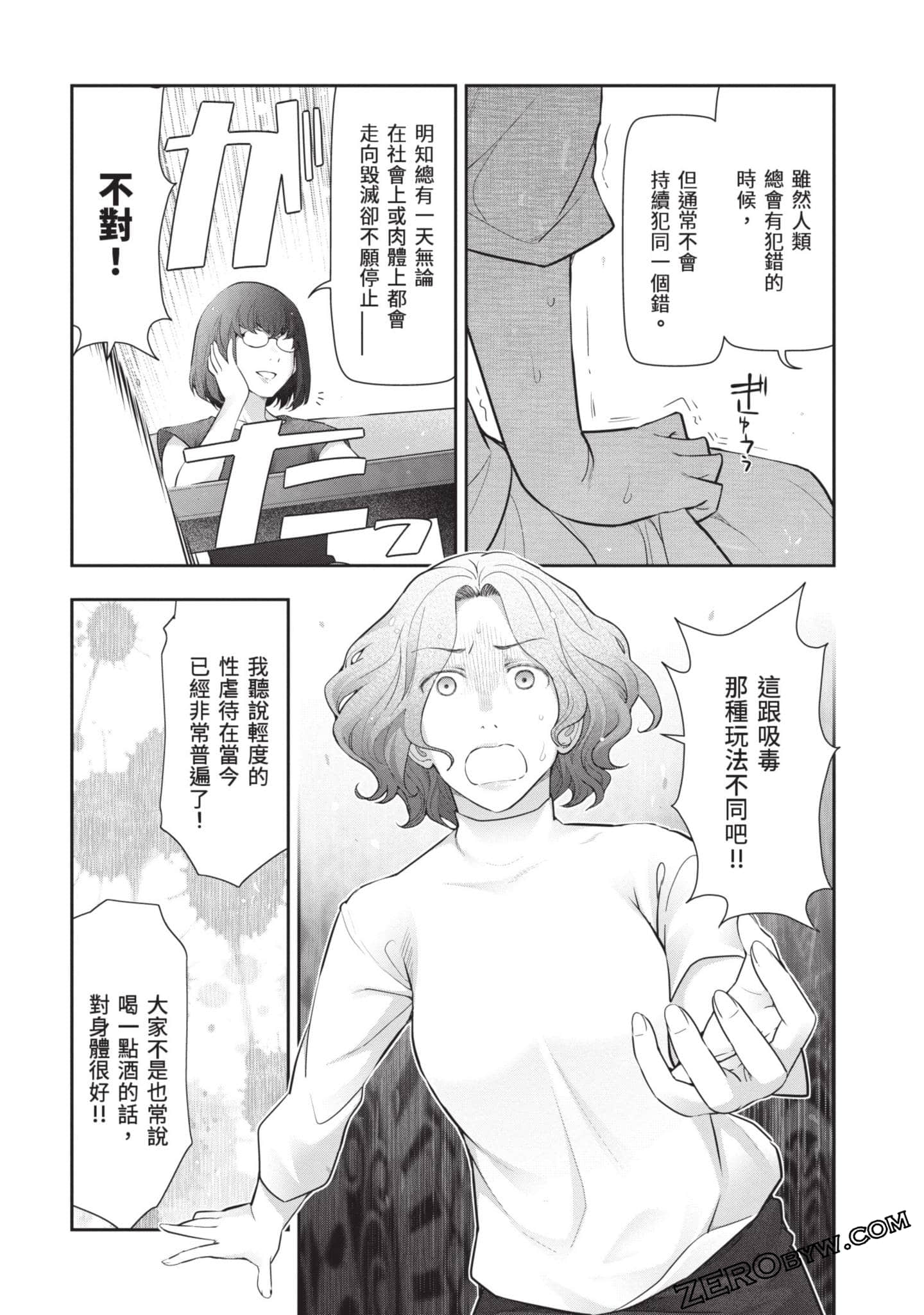 Page 74