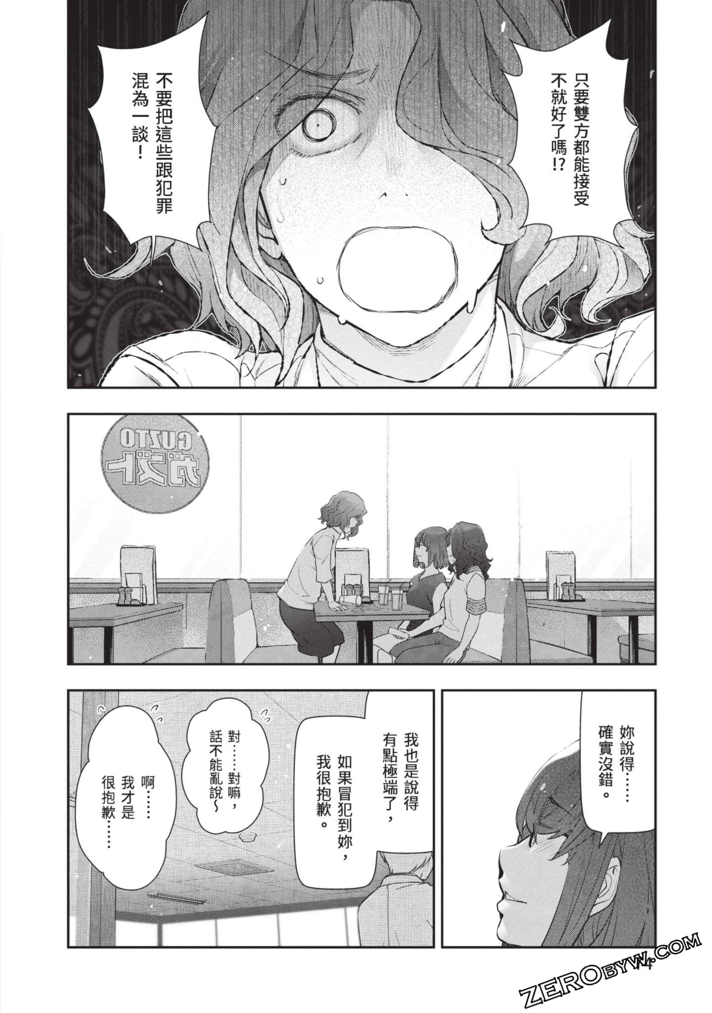 Page 75